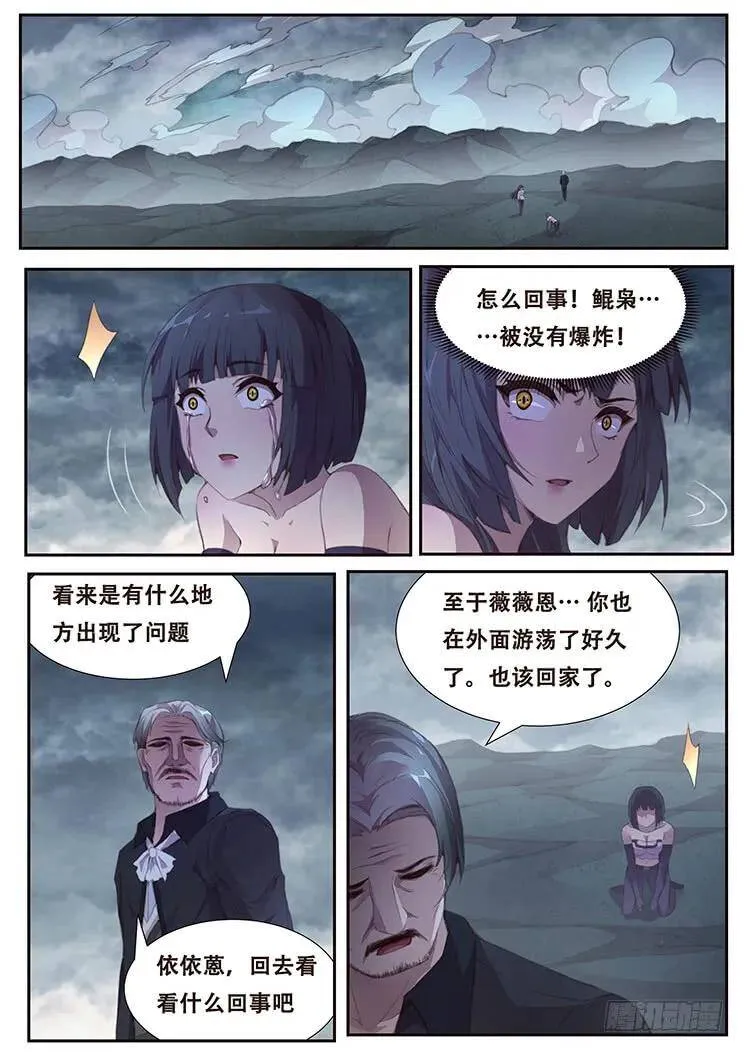 399 他很像当年那个人 第10页