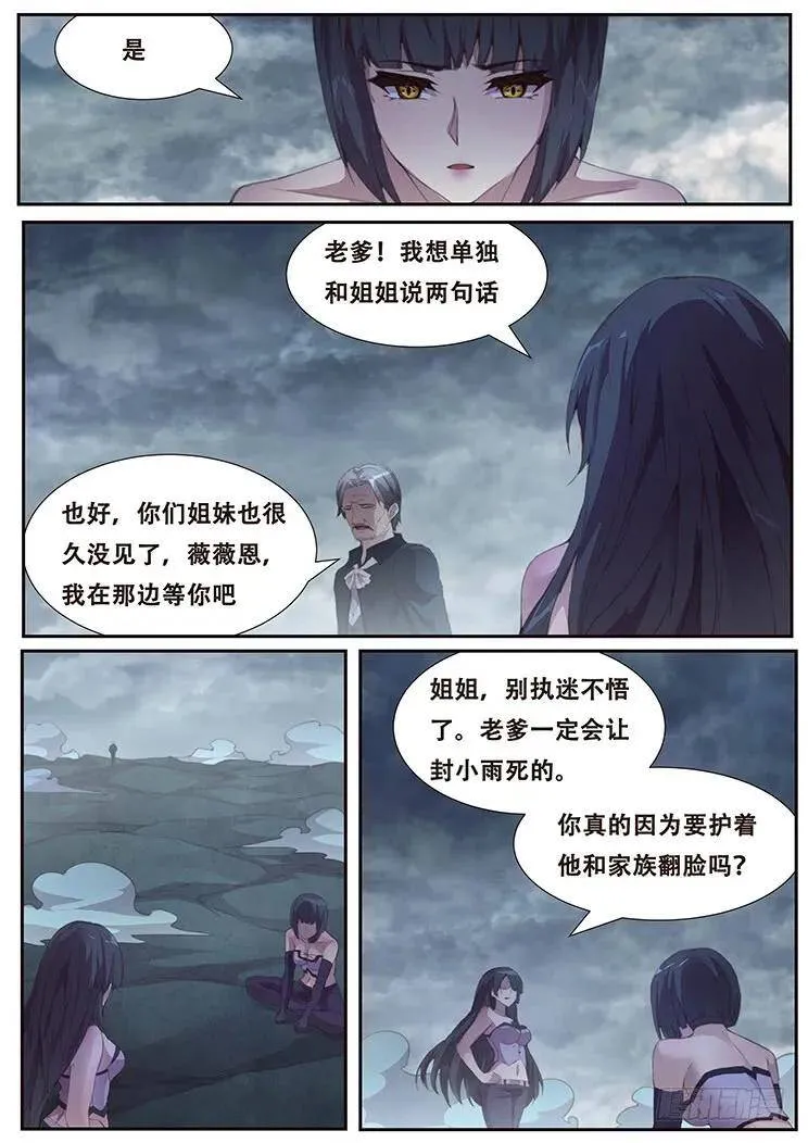 399 他很像当年那个人 第11页