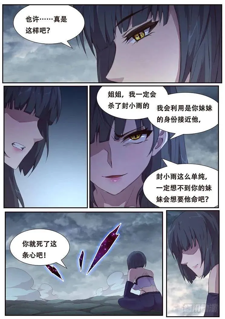 399 他很像当年那个人 第13页