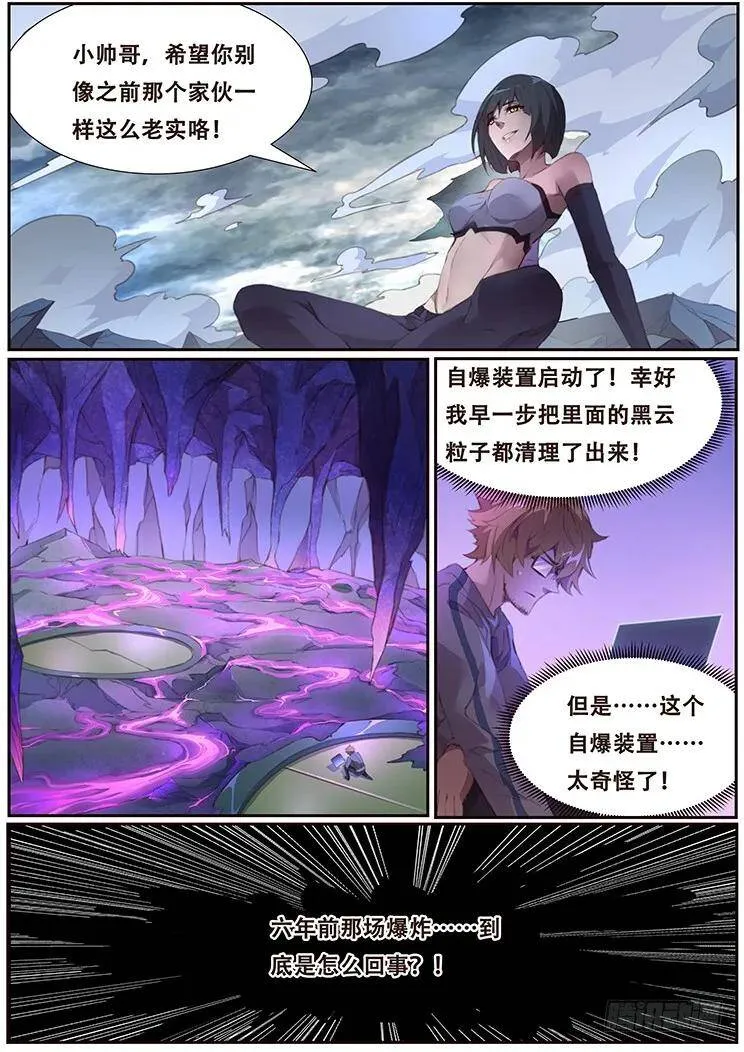 399 他很像当年那个人 第14页