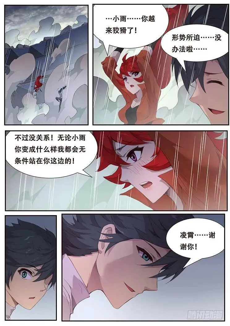 399 他很像当年那个人 第15页