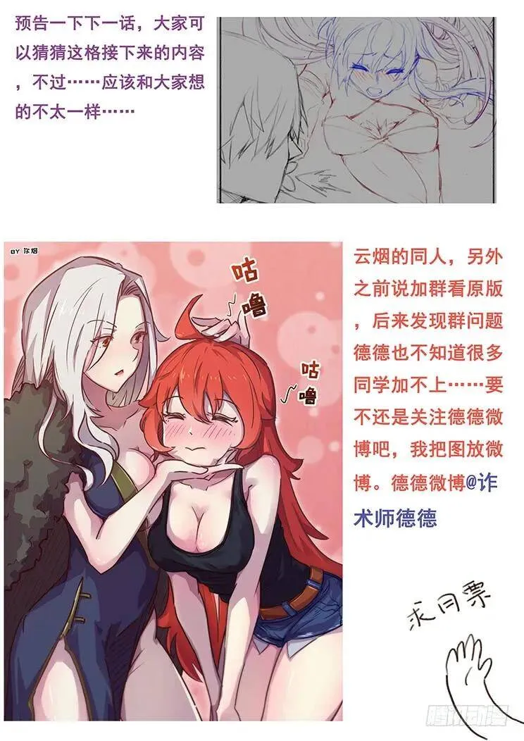 399 他很像当年那个人 第17页