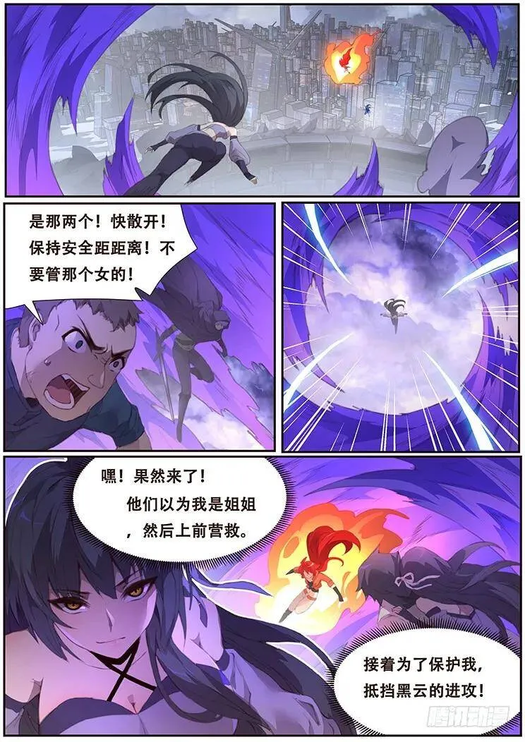 399 他很像当年那个人 第18页