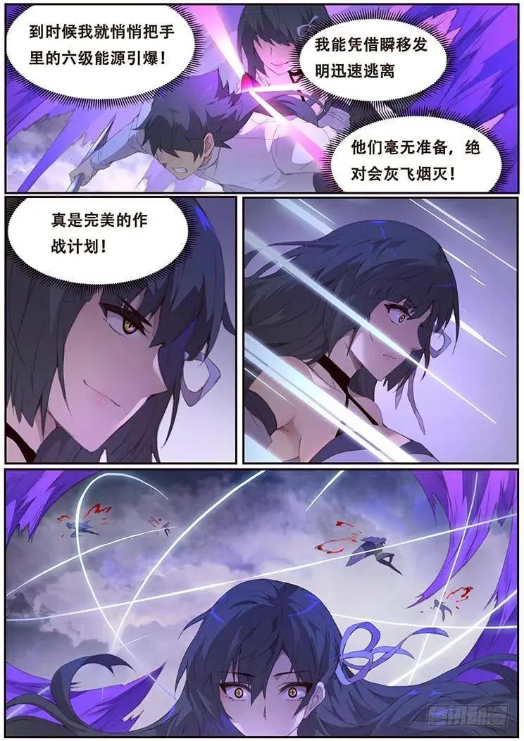 399 他很像当年那个人 第19页