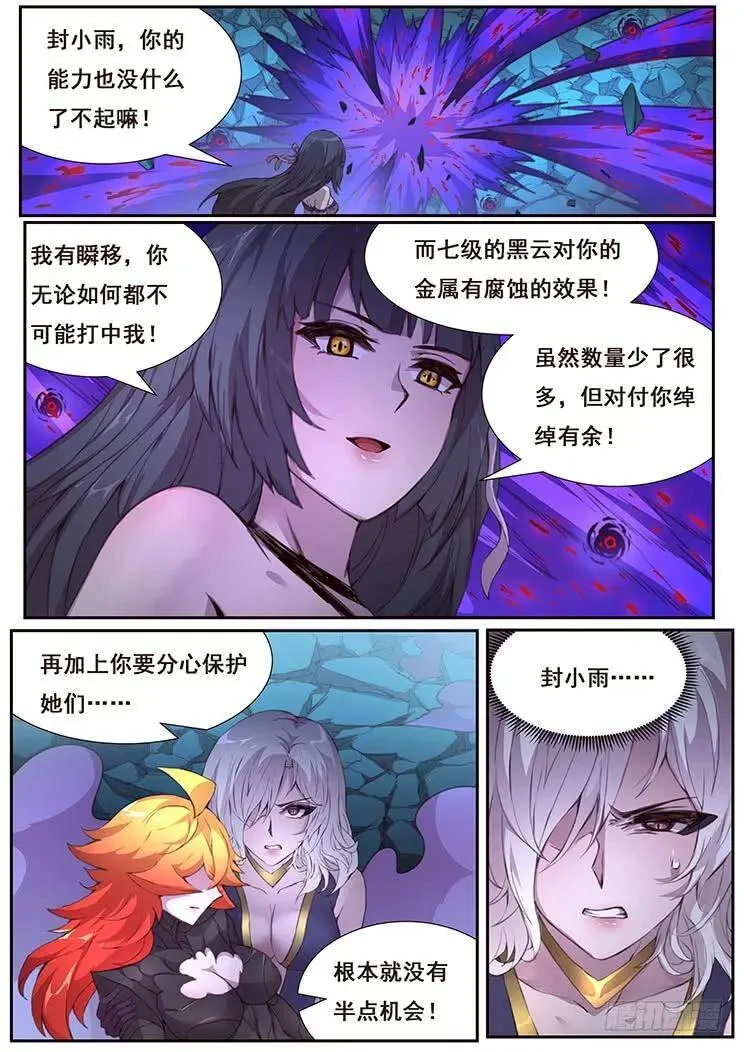 428 四方切割 第6页