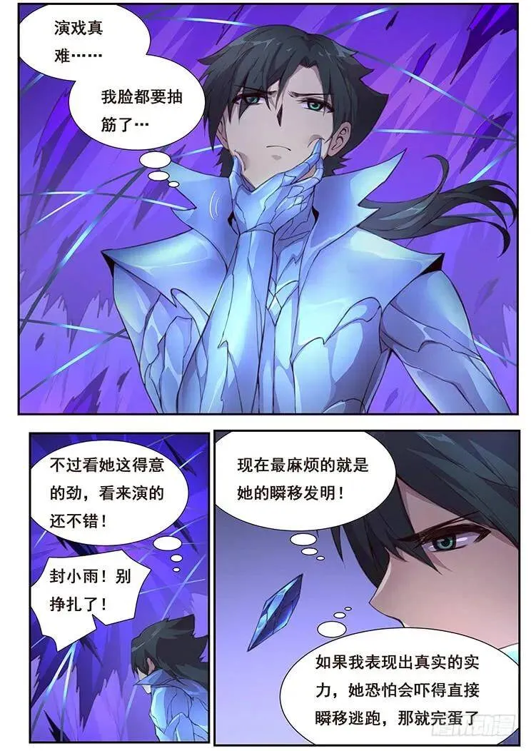 428 四方切割 第8页