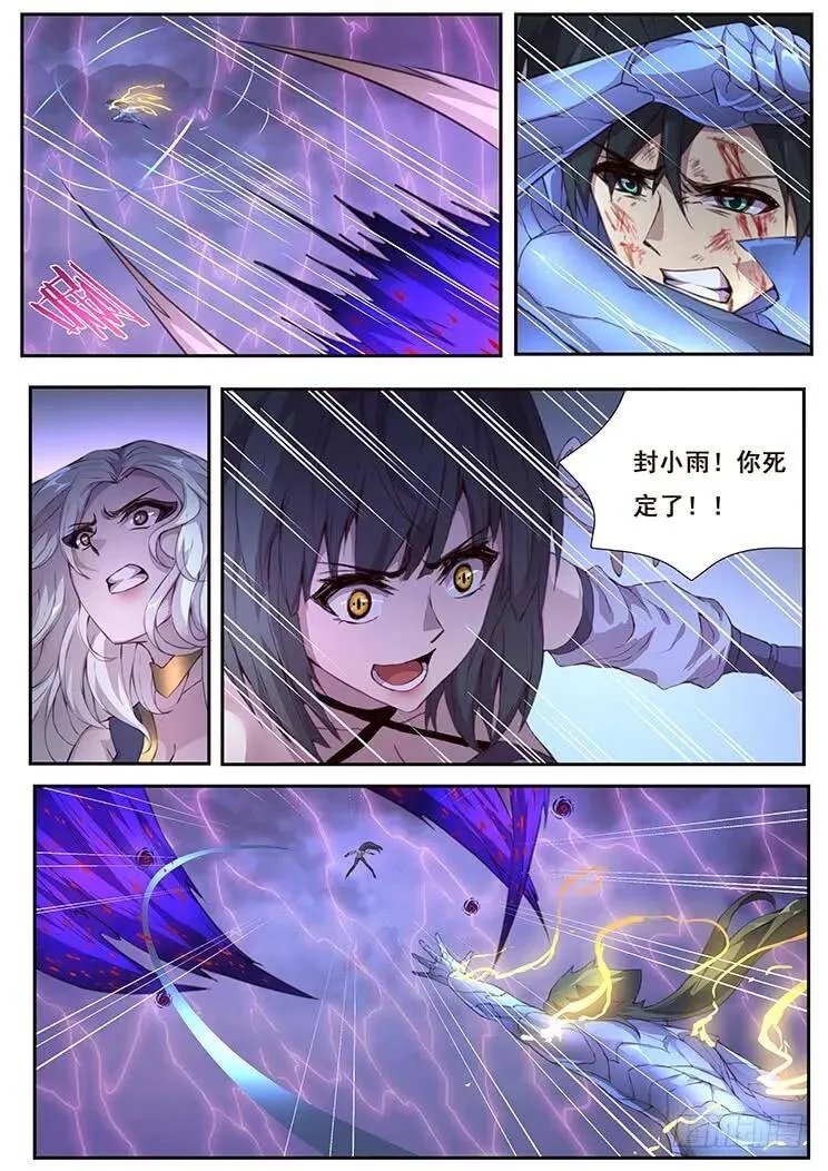 428 四方切割 第11页