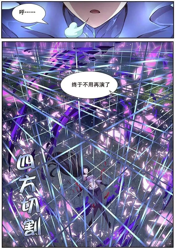 428 四方切割 第15页