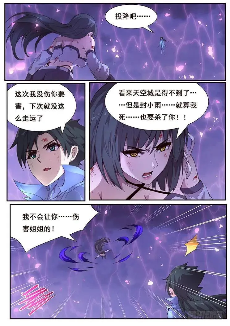 428 四方切割 第18页