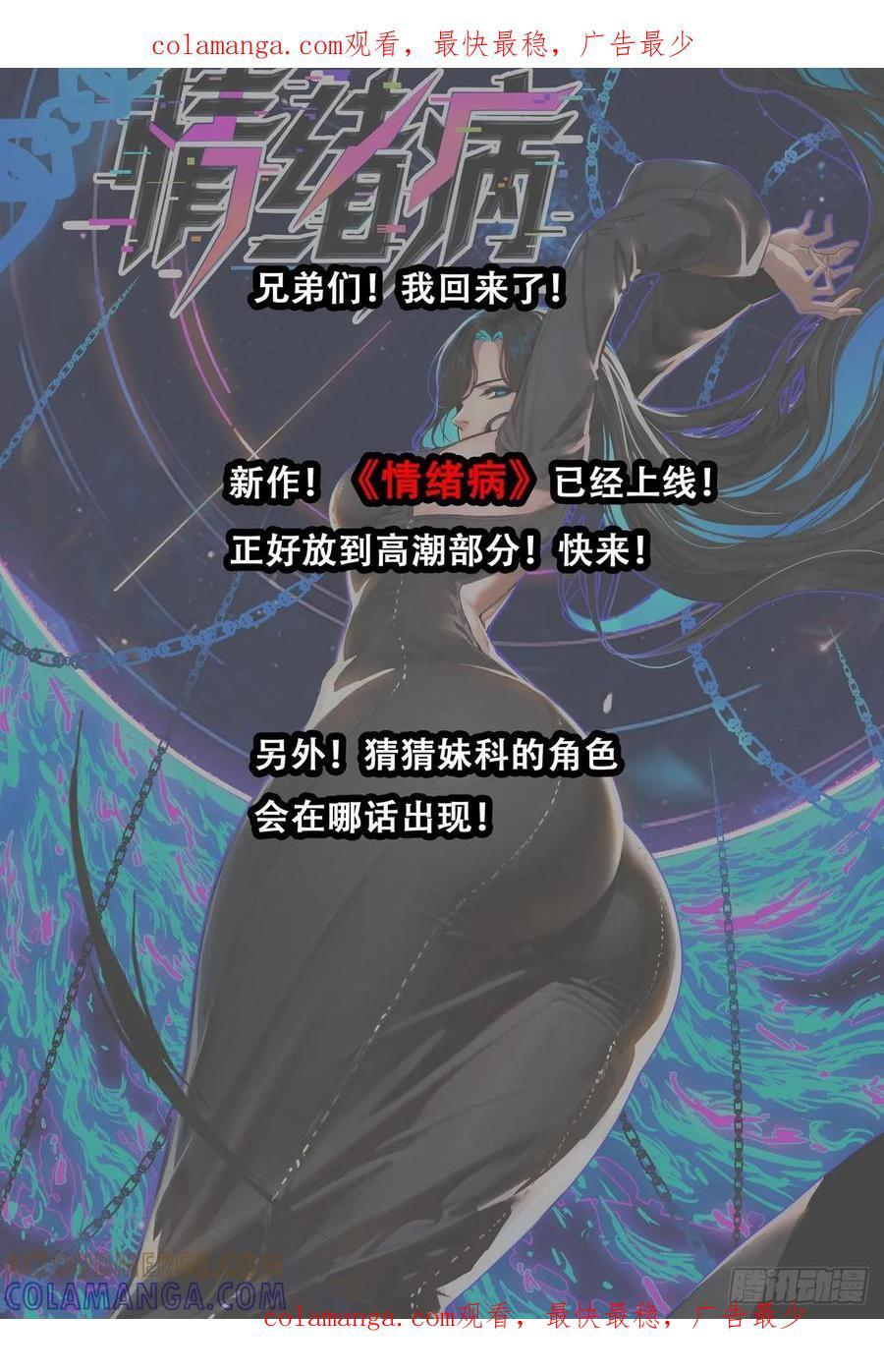 回来了！新作情绪病！ 第1页