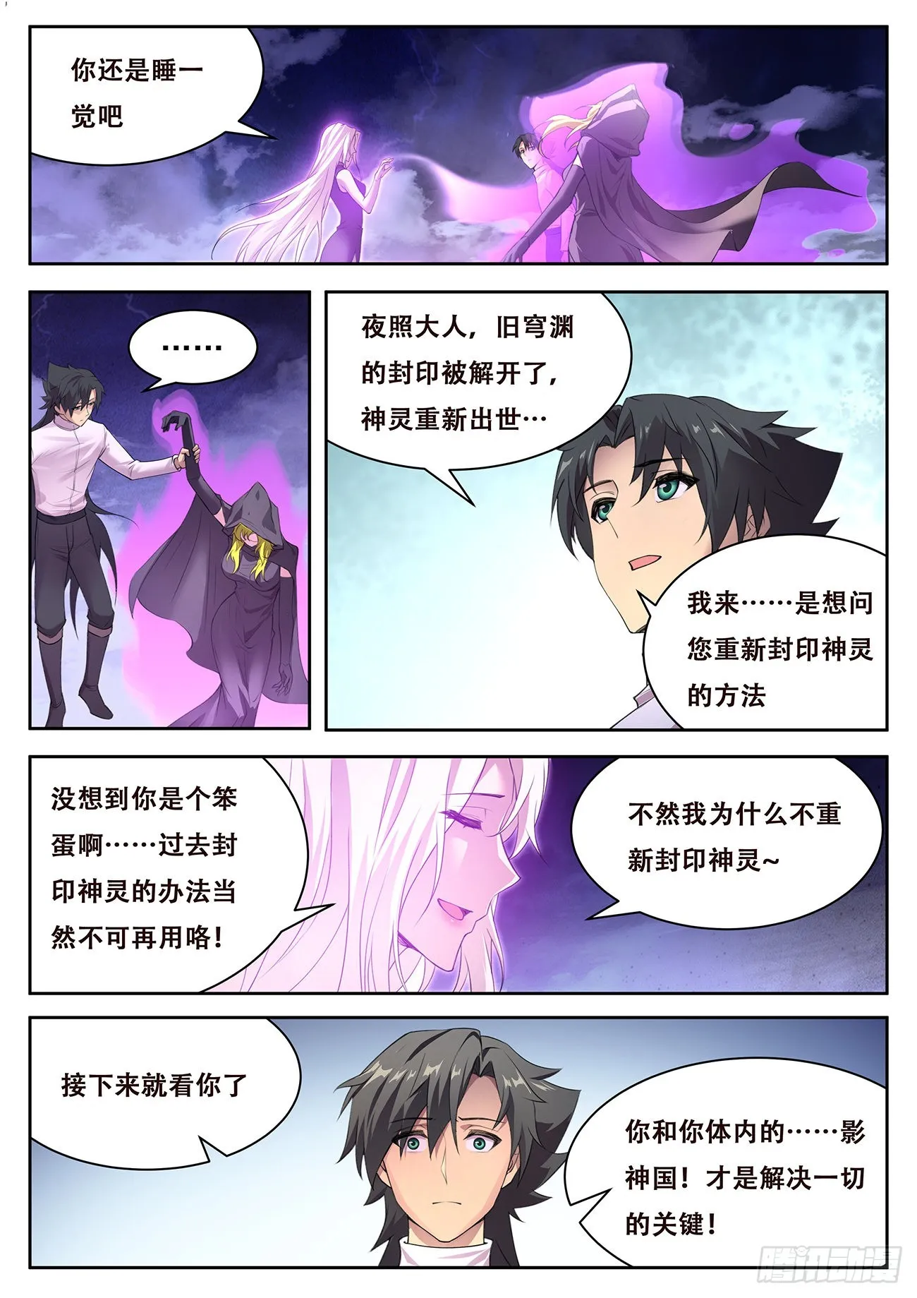 731 听不到？ 第2页