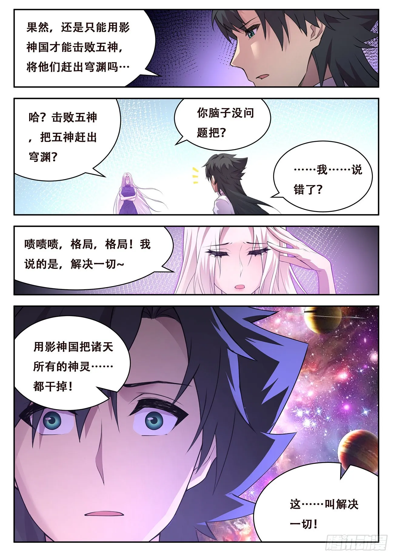 731 听不到？ 第3页