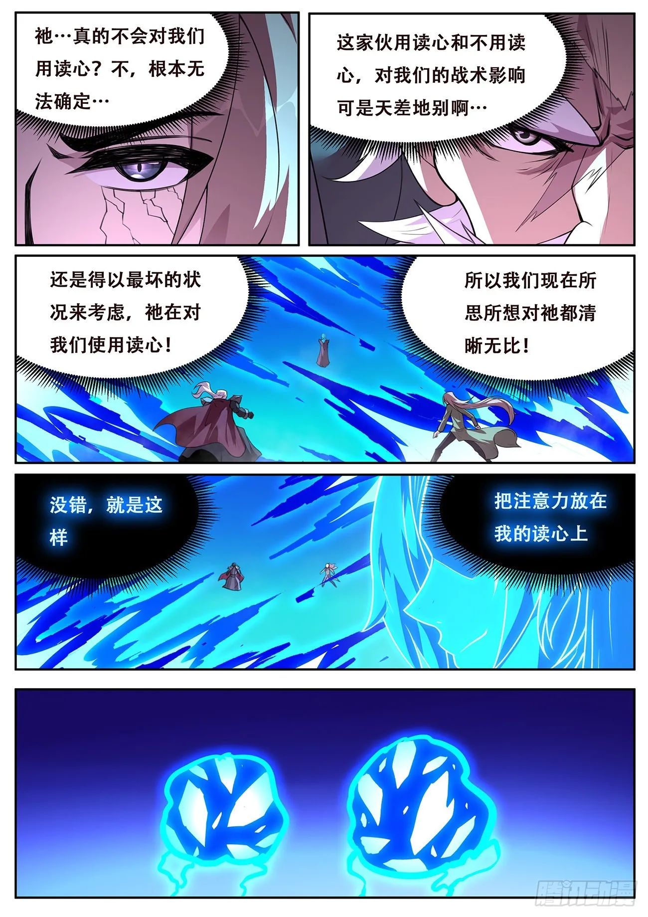 731 听不到？ 第6页