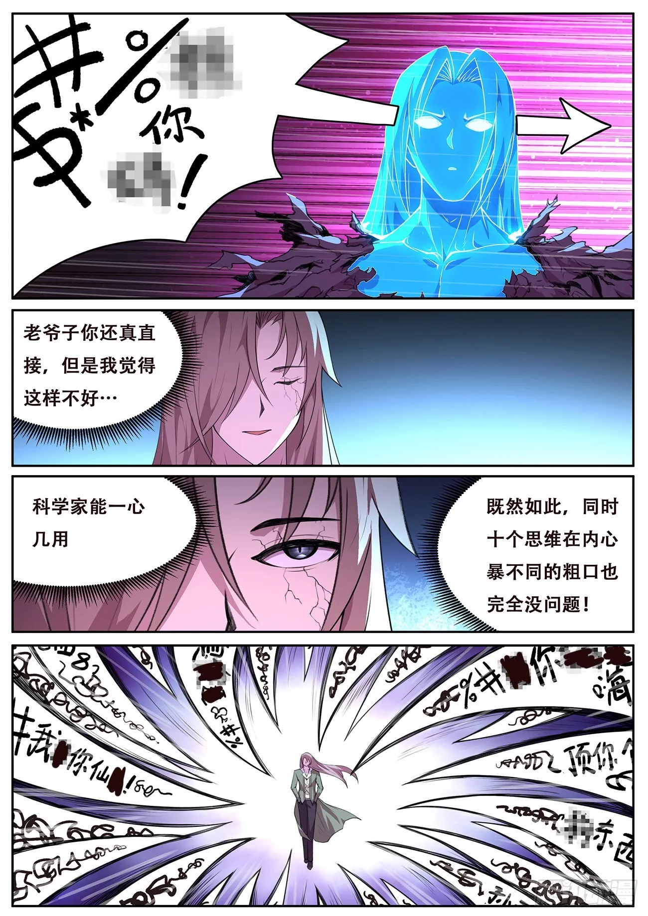 731 听不到？ 第8页