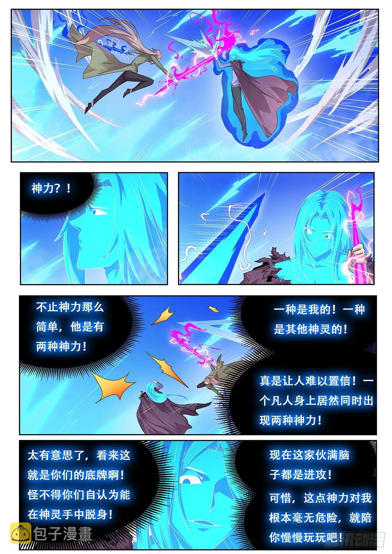 731 听不到？ 第11页