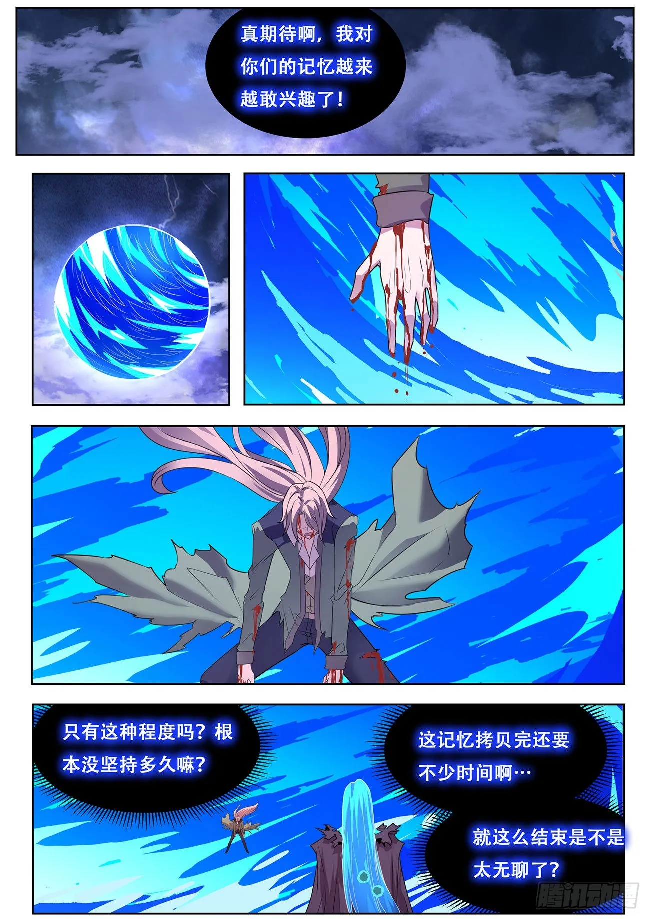 731 听不到？ 第12页