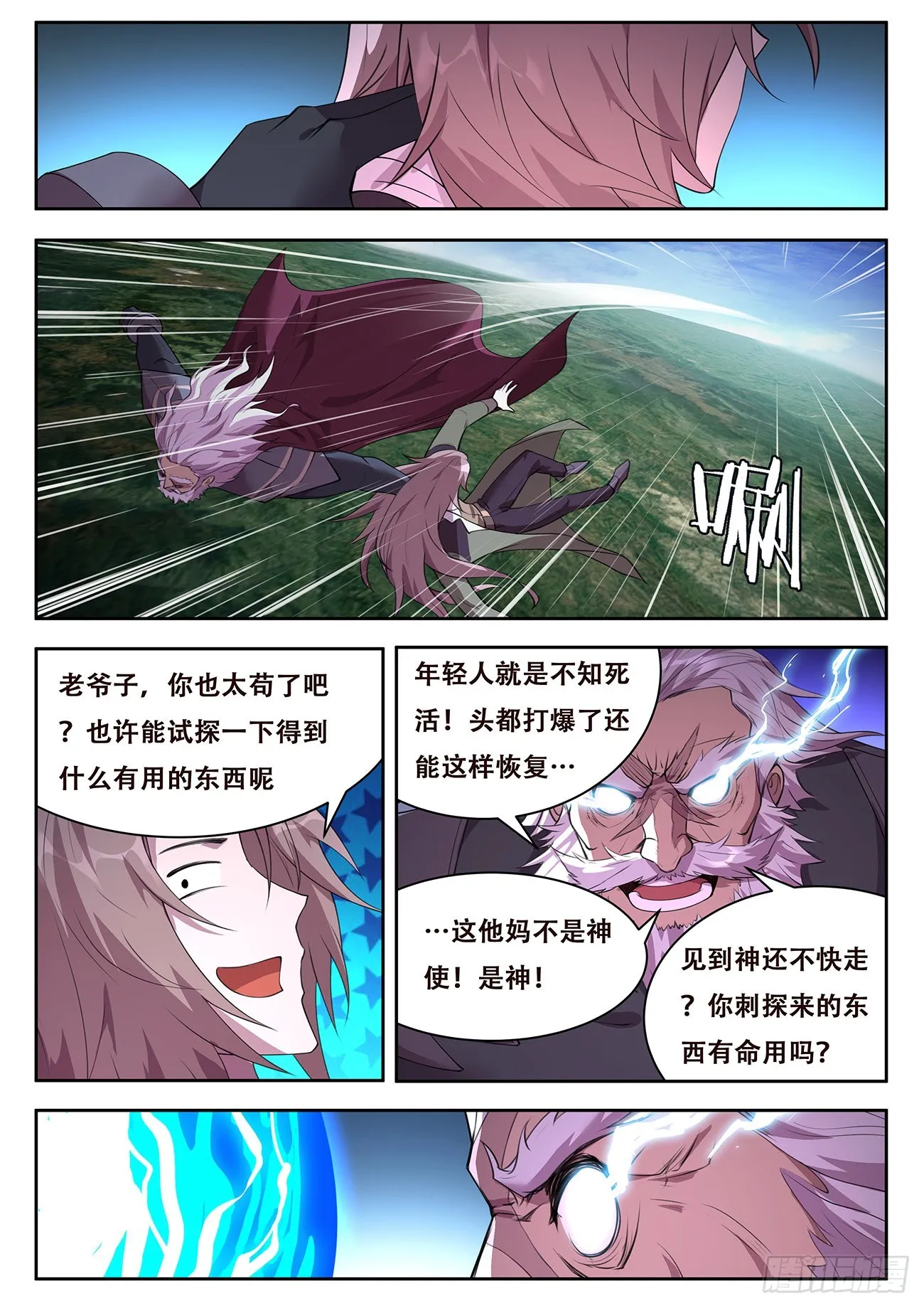 730 早知道 第3页