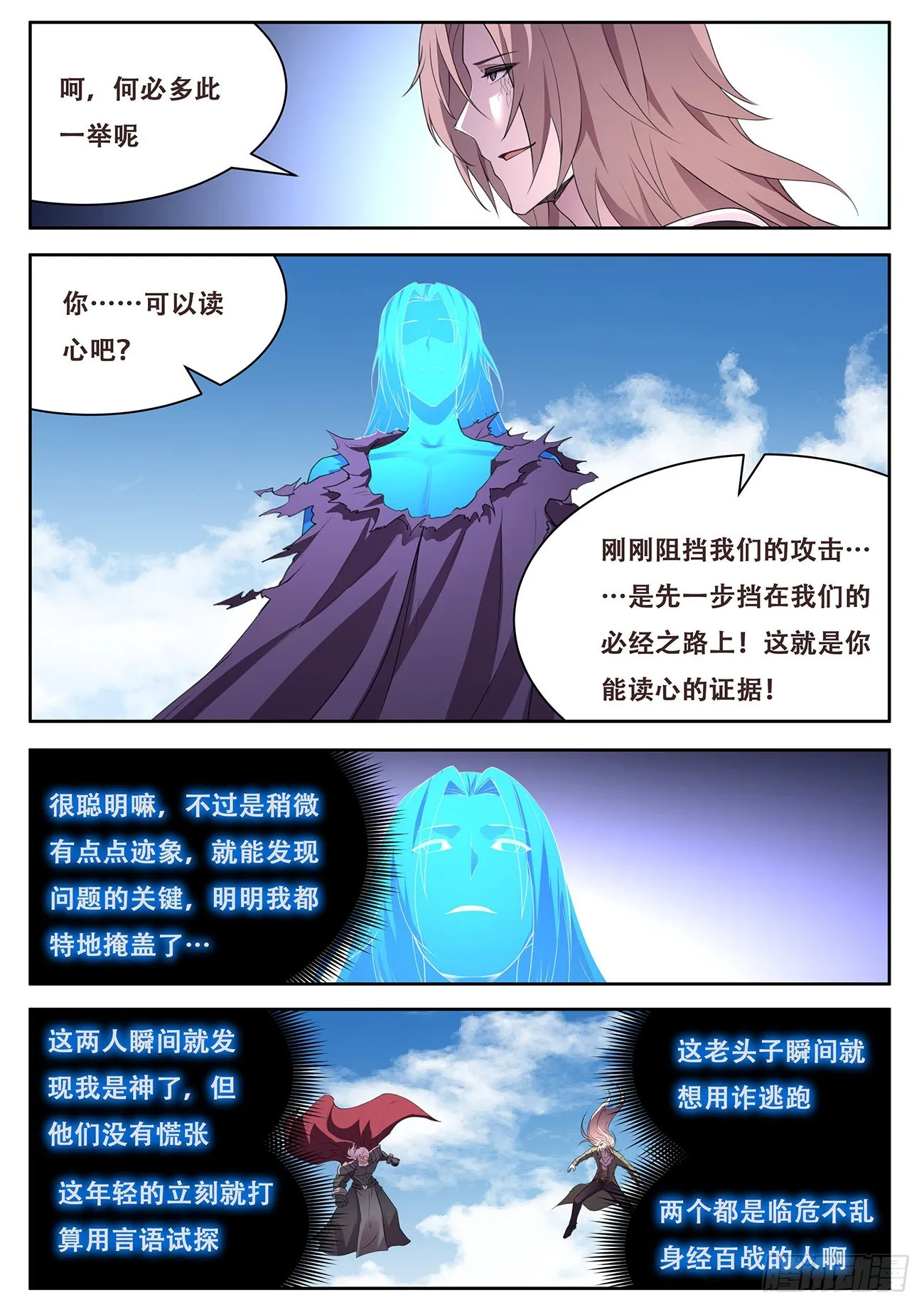 730 早知道 第5页