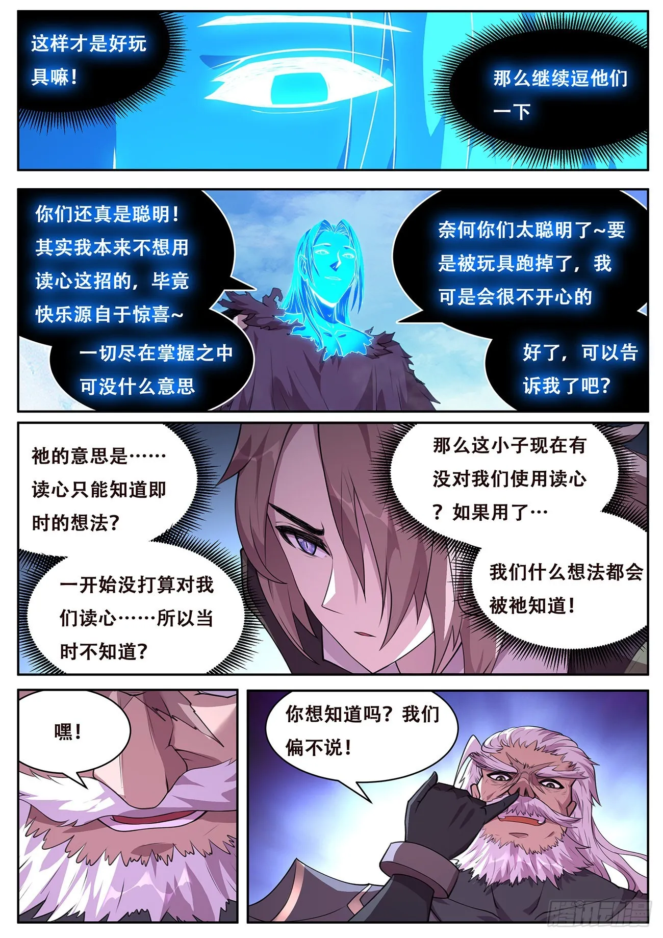 730 早知道 第6页