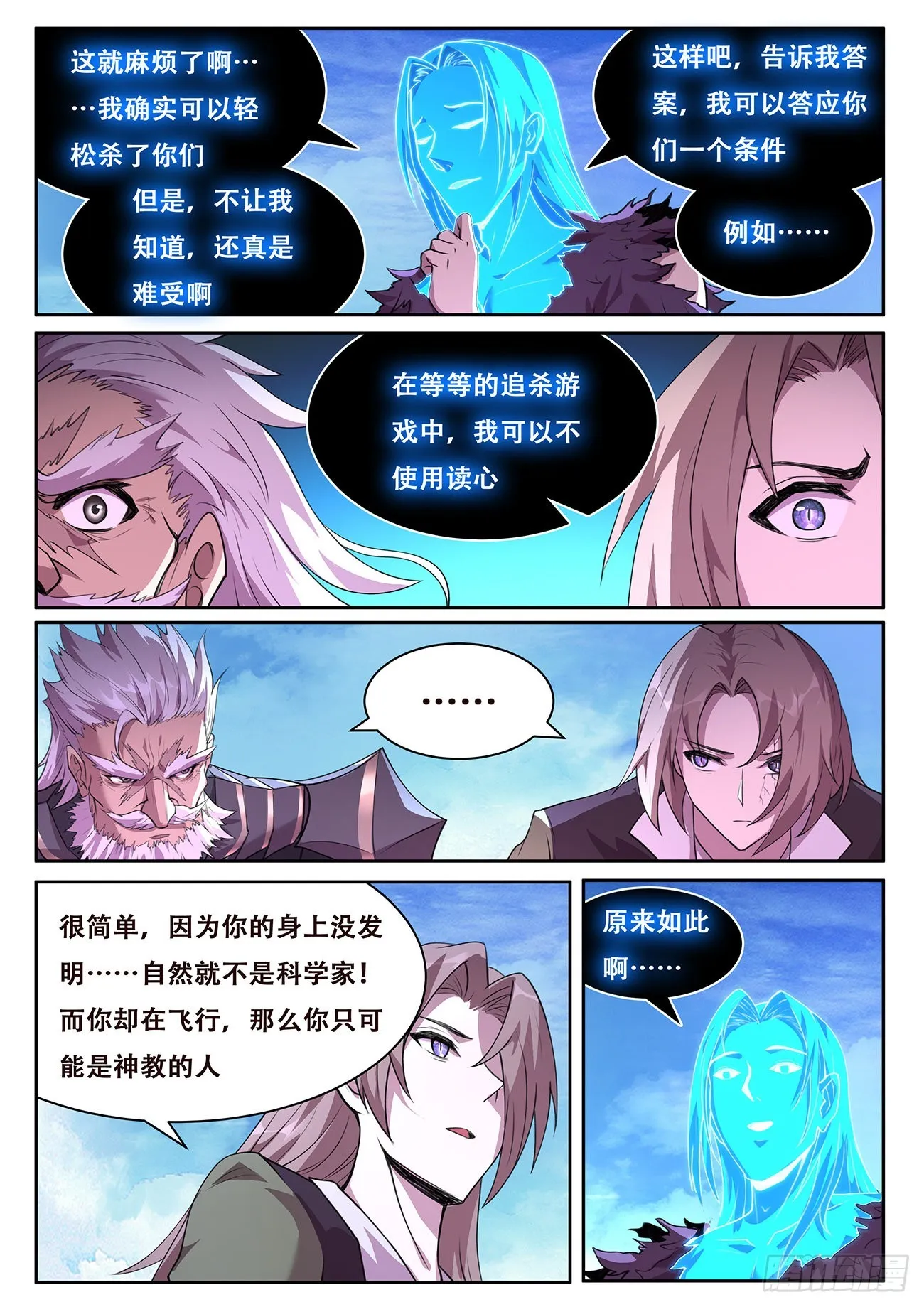 730 早知道 第7页