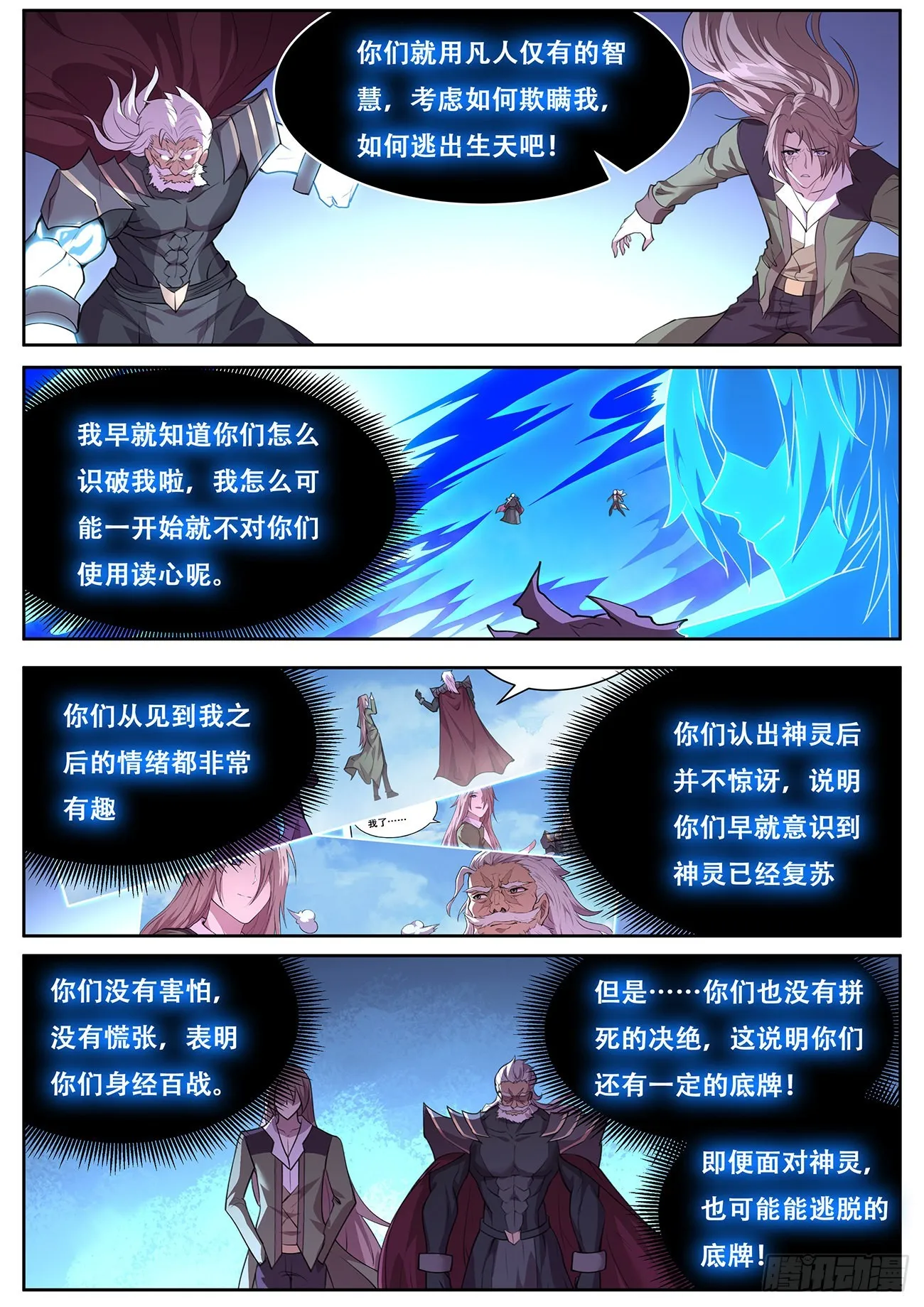 730 早知道 第9页