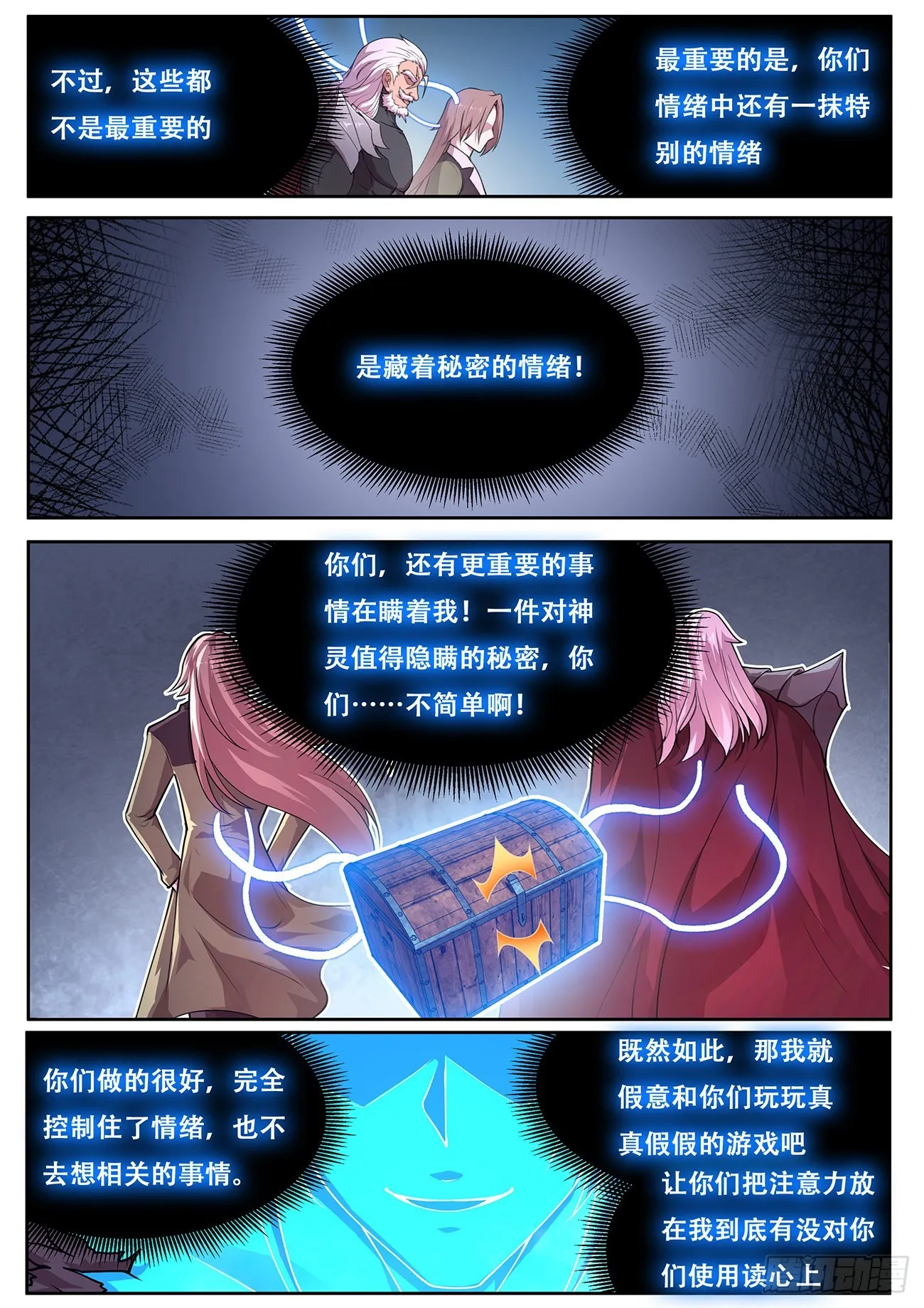 730 早知道 第10页