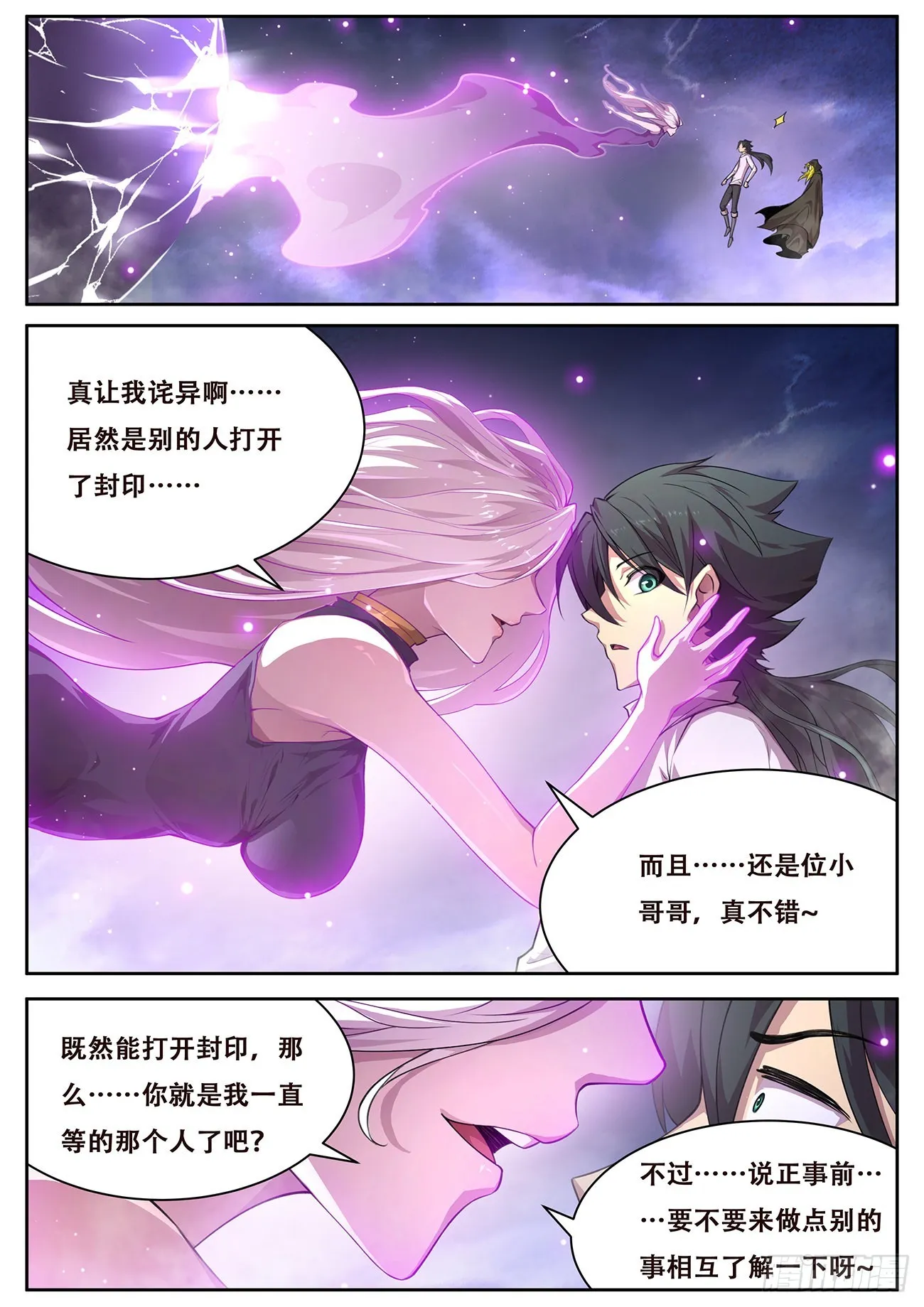 730 早知道 第13页