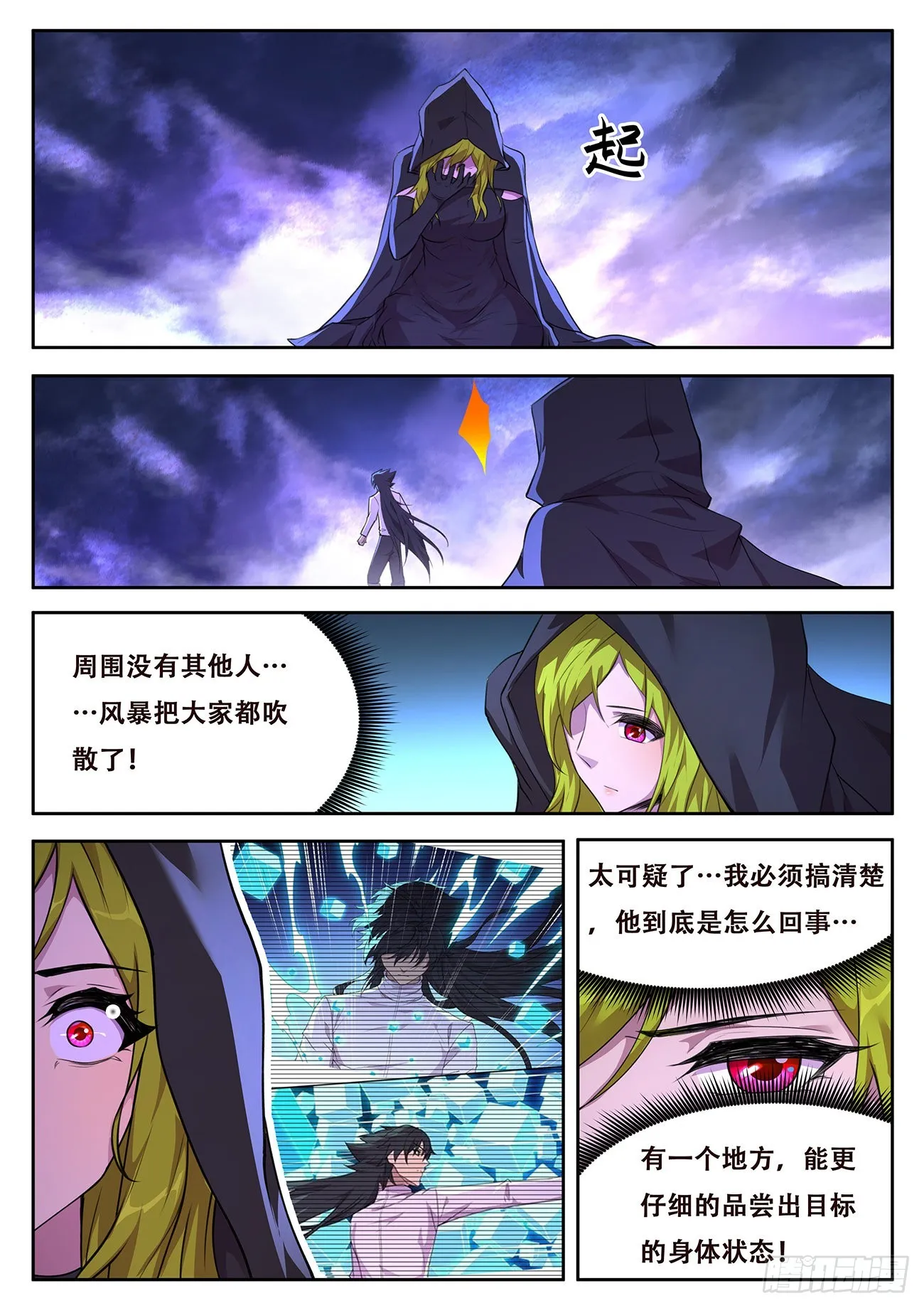 729 接触 第2页