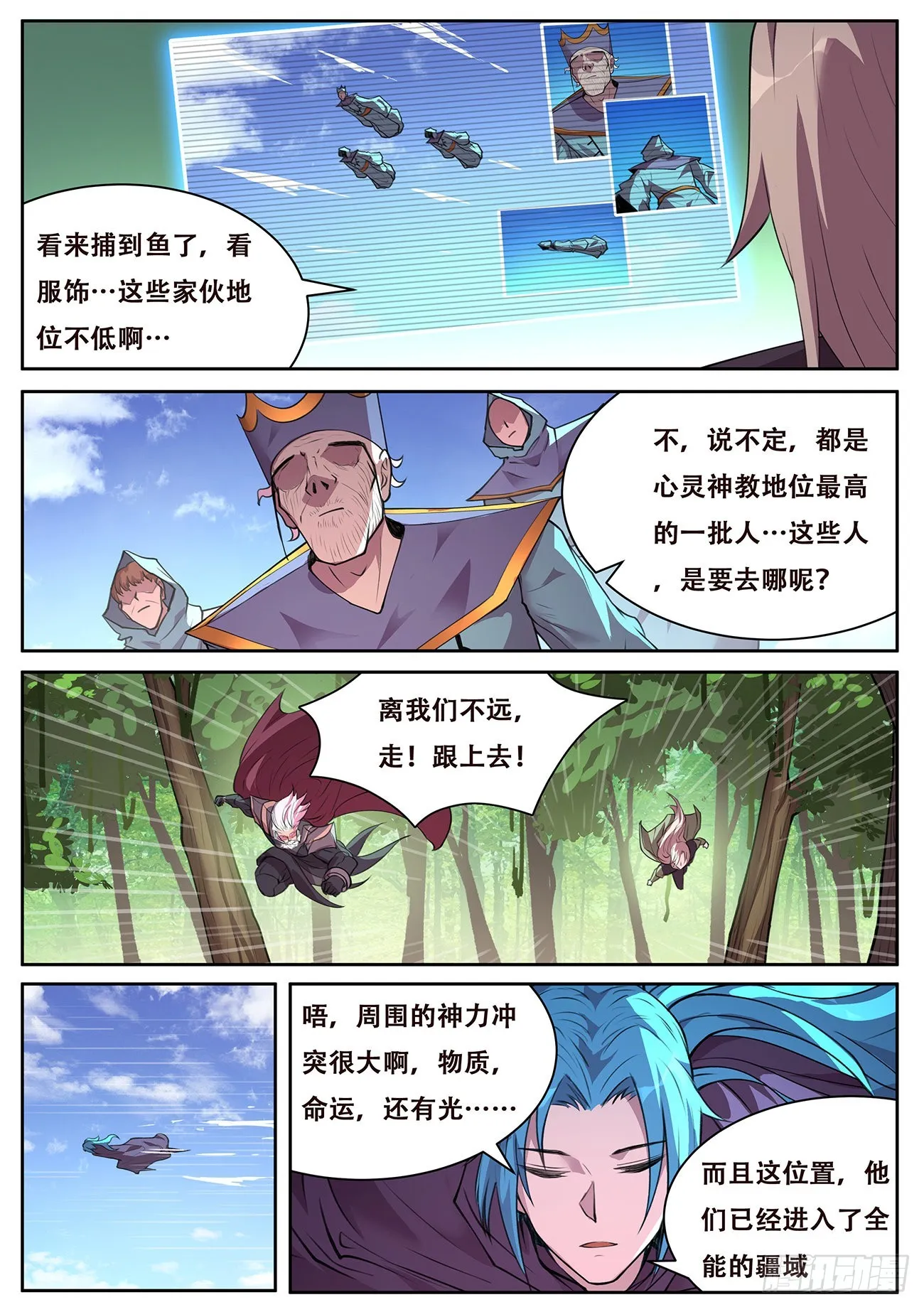729 接触 第6页