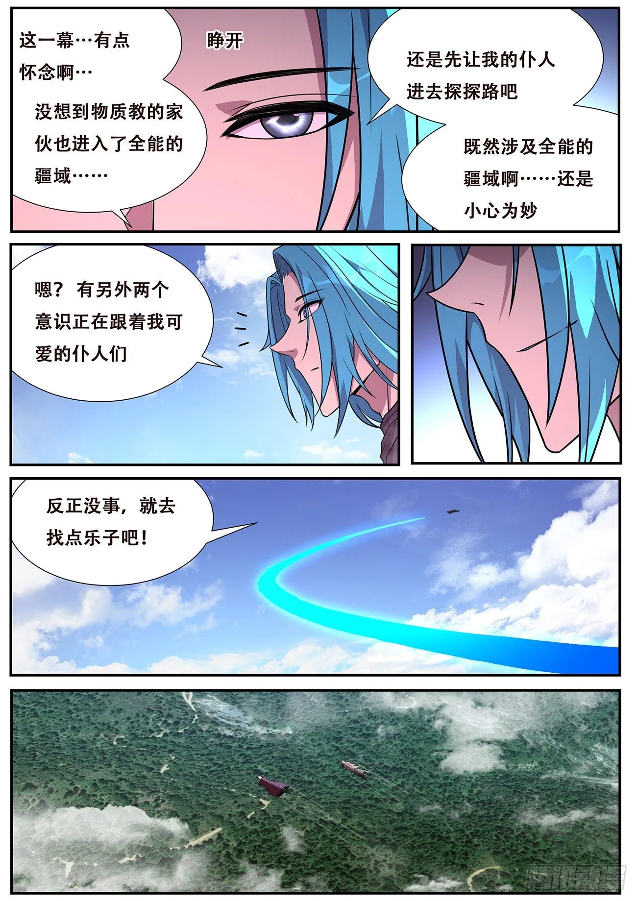729 接触 第7页