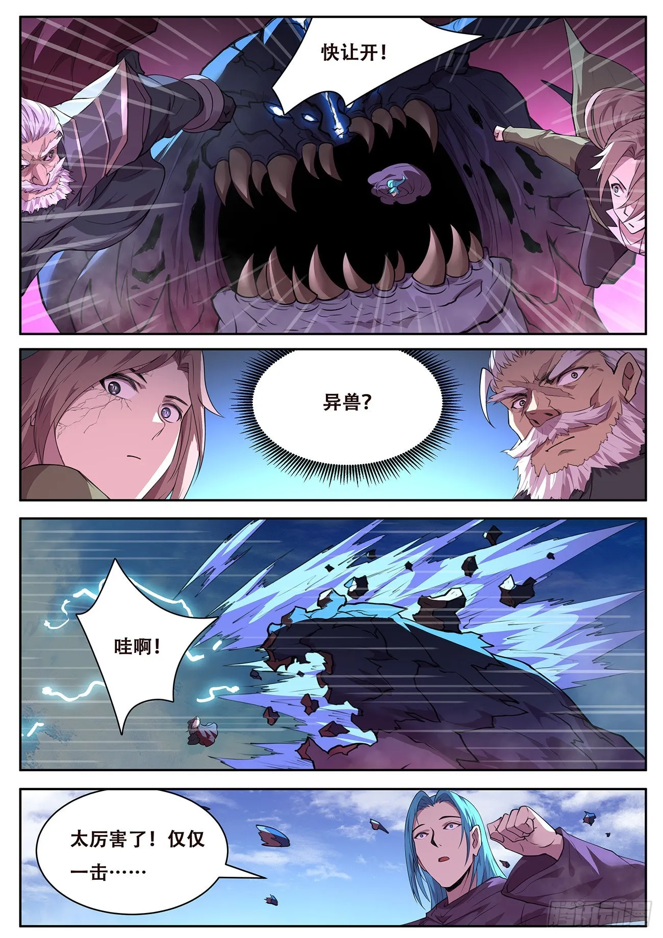 729 接触 第8页