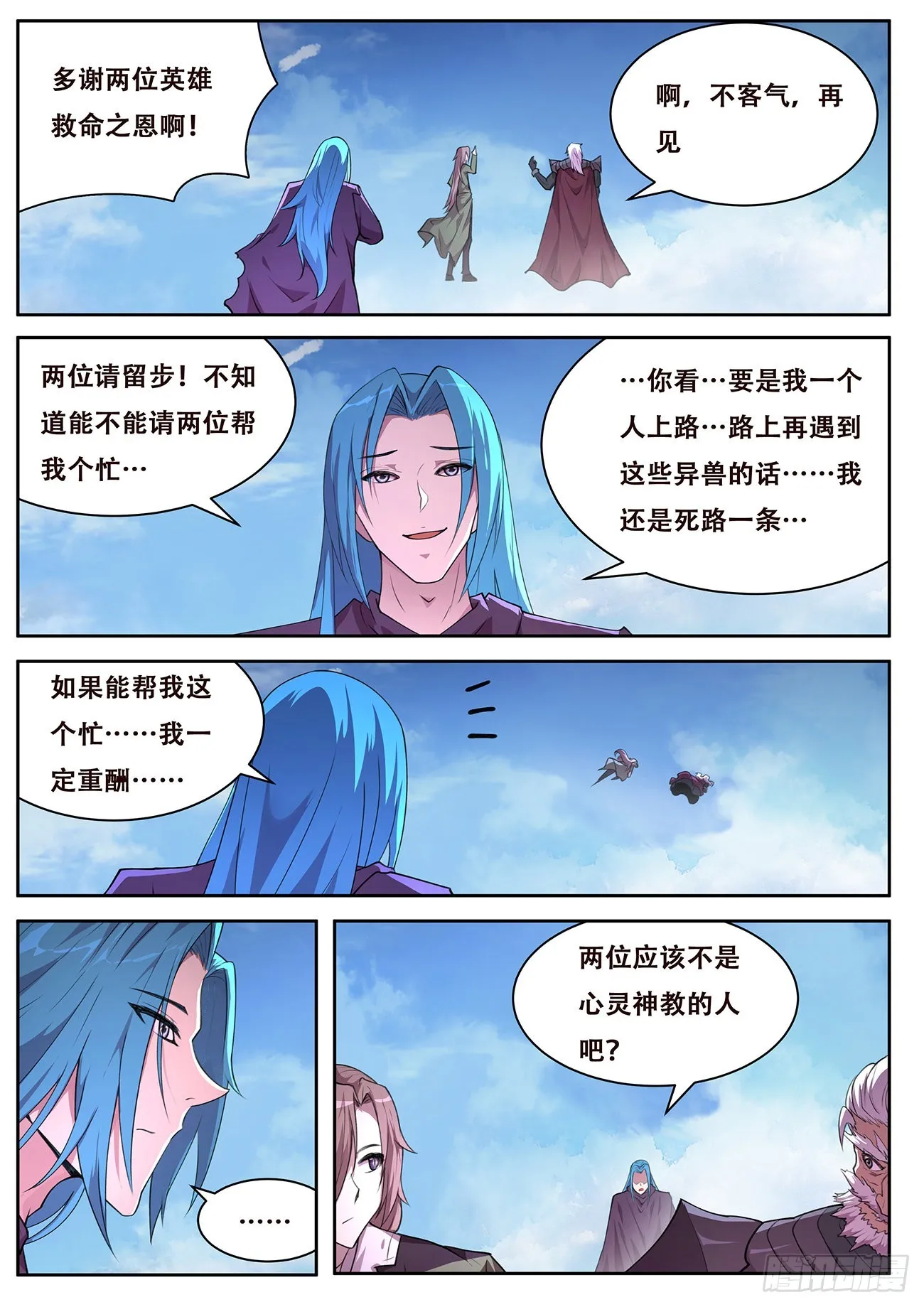 729 接触 第9页
