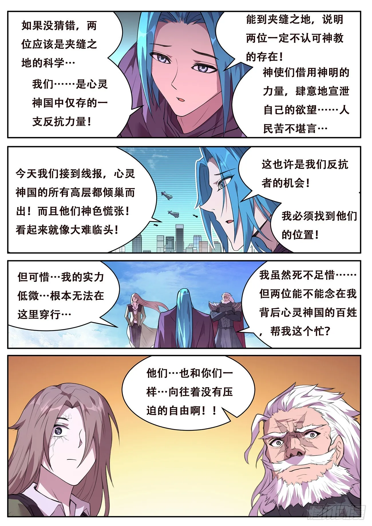 729 接触 第10页