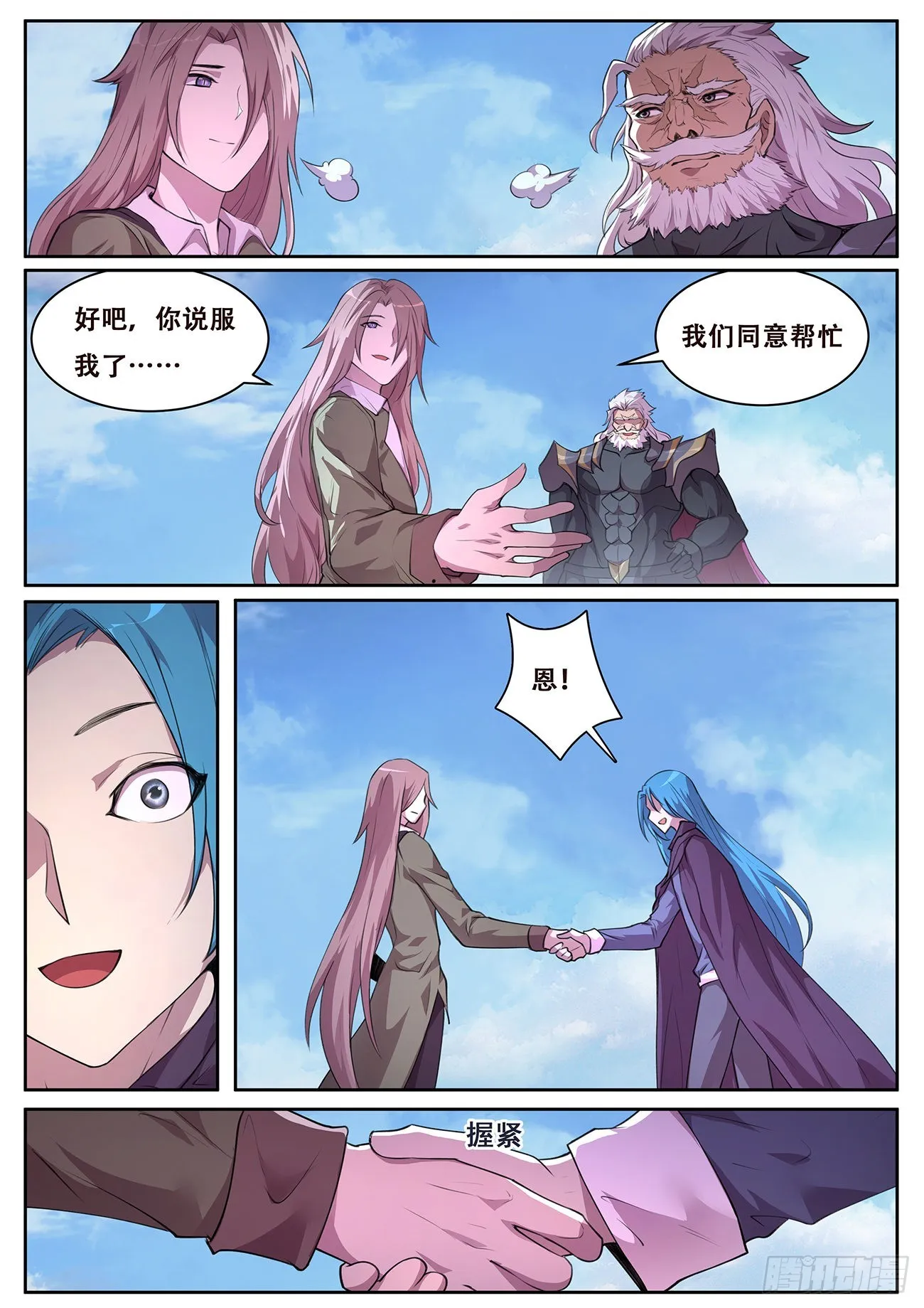 729 接触 第11页