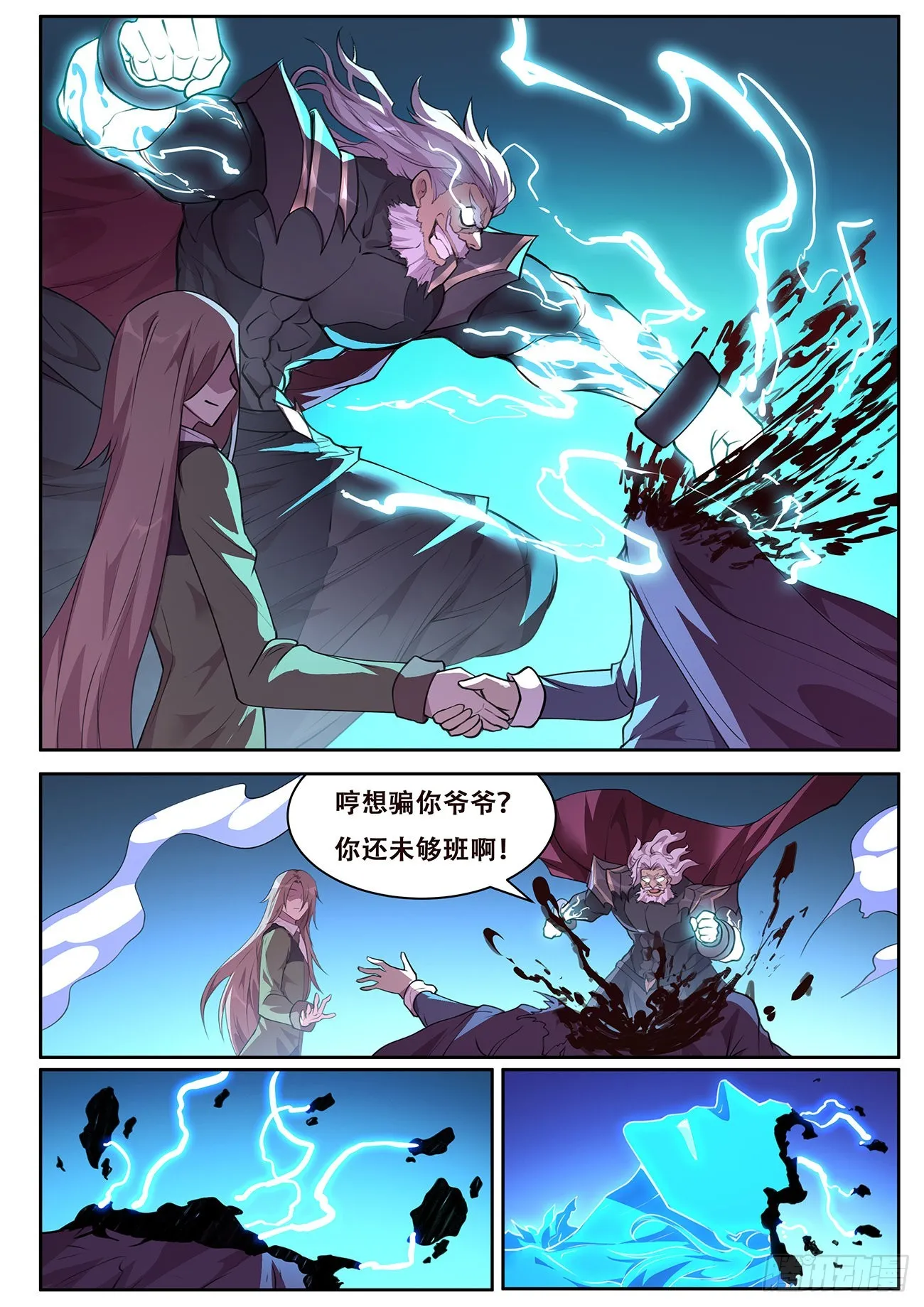 729 接触 第12页