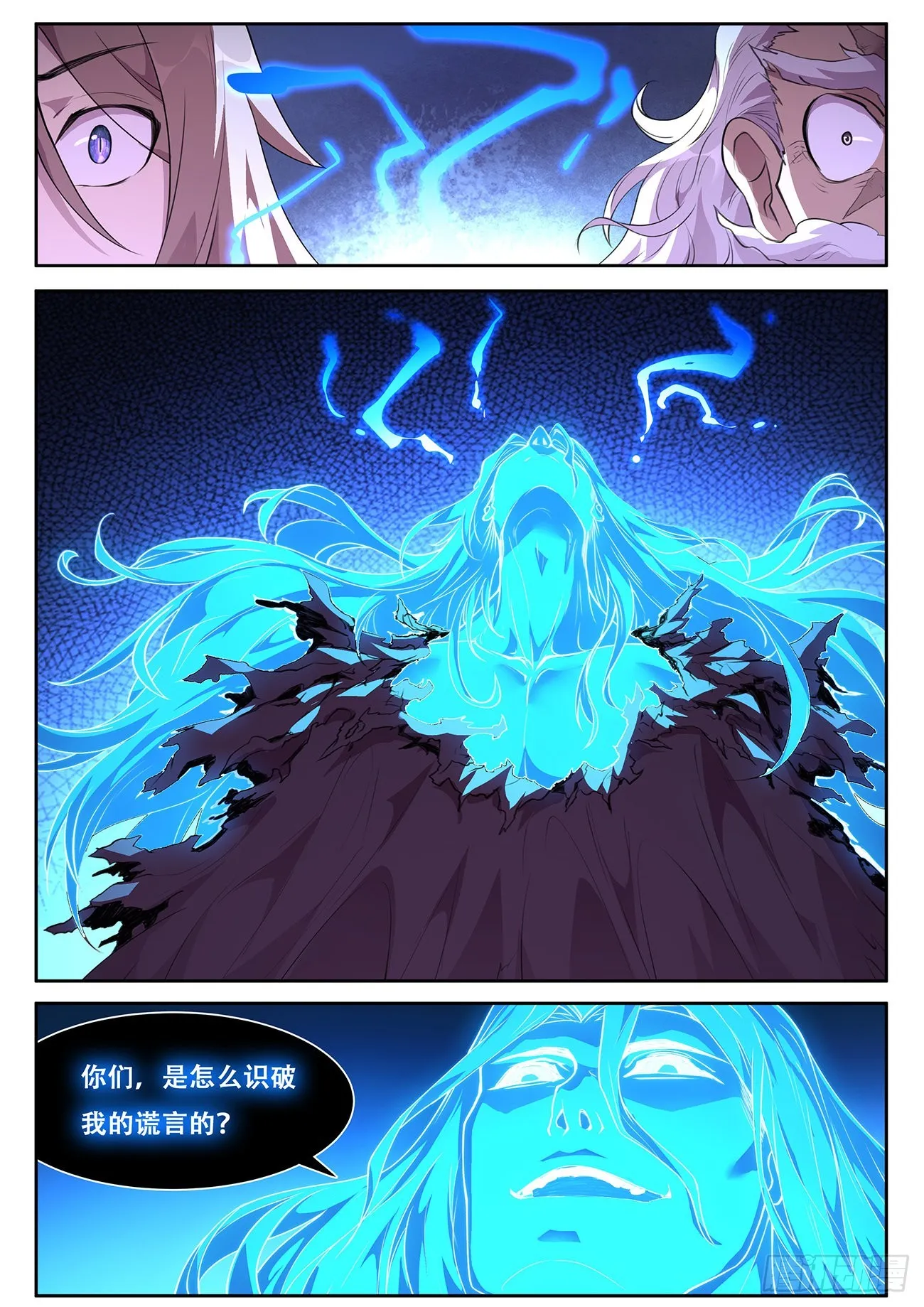 729 接触 第13页