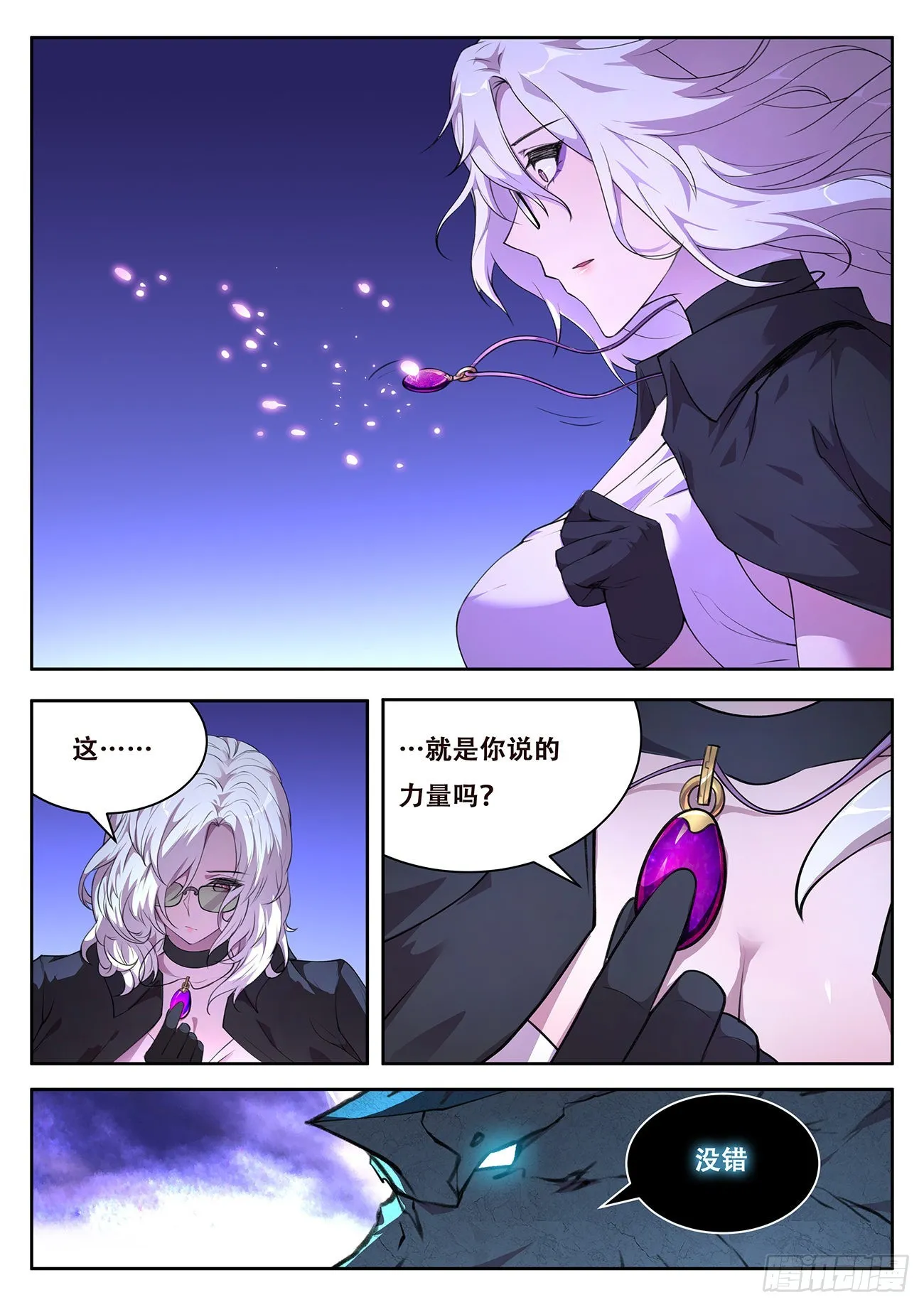 728 熟悉的感觉 第4页