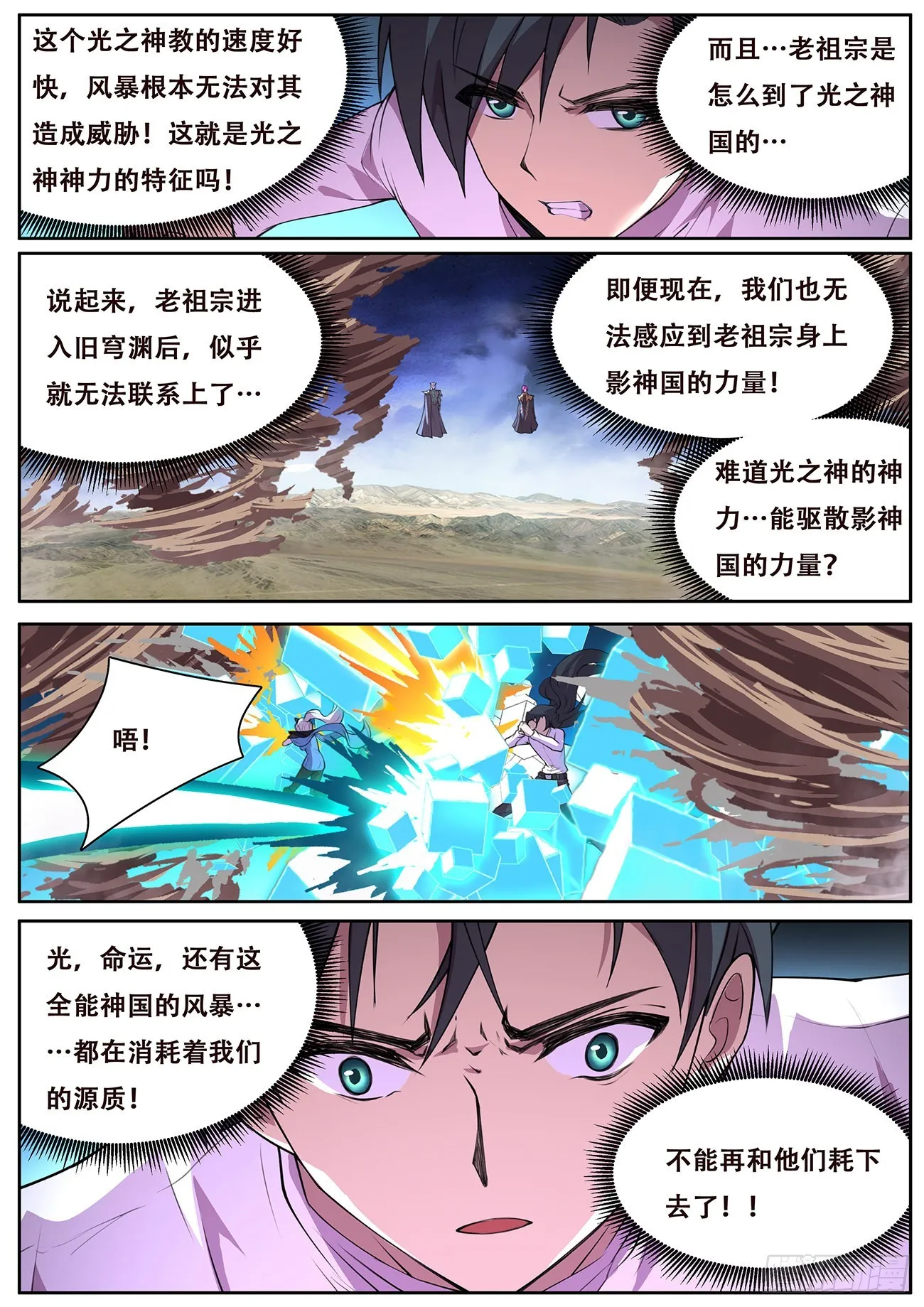 728 熟悉的感觉 第7页