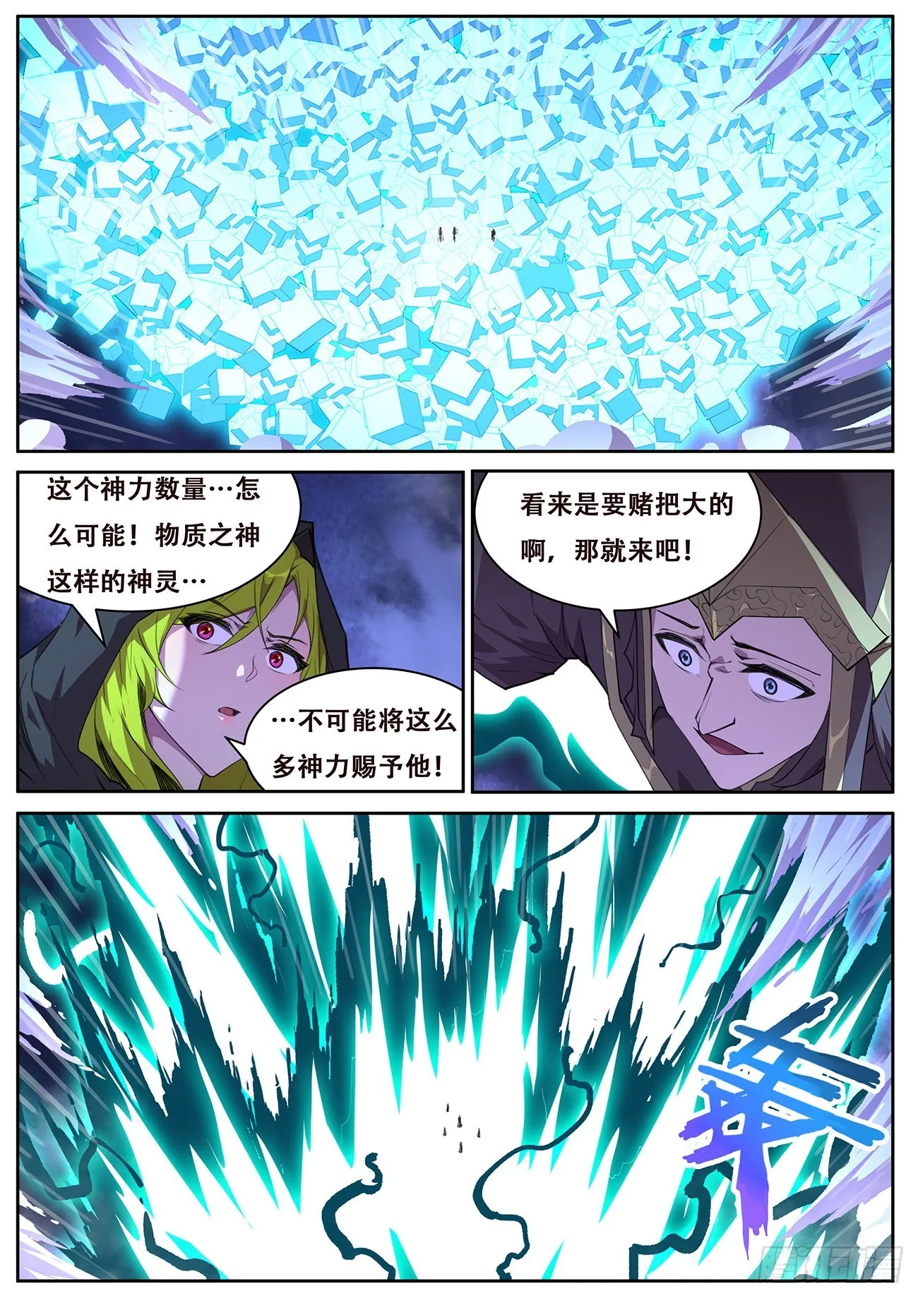 728 熟悉的感觉 第8页