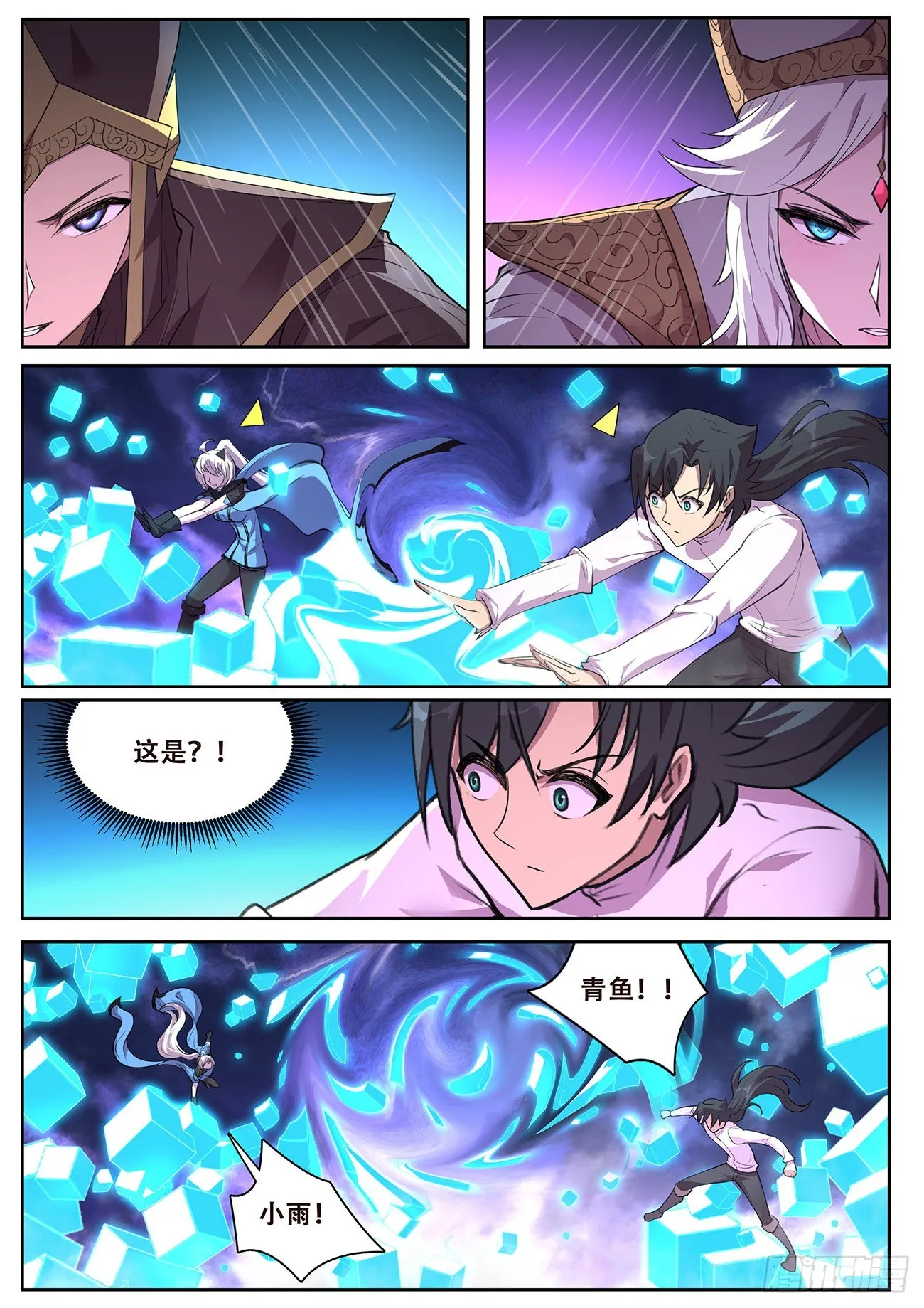 728 熟悉的感觉 第10页