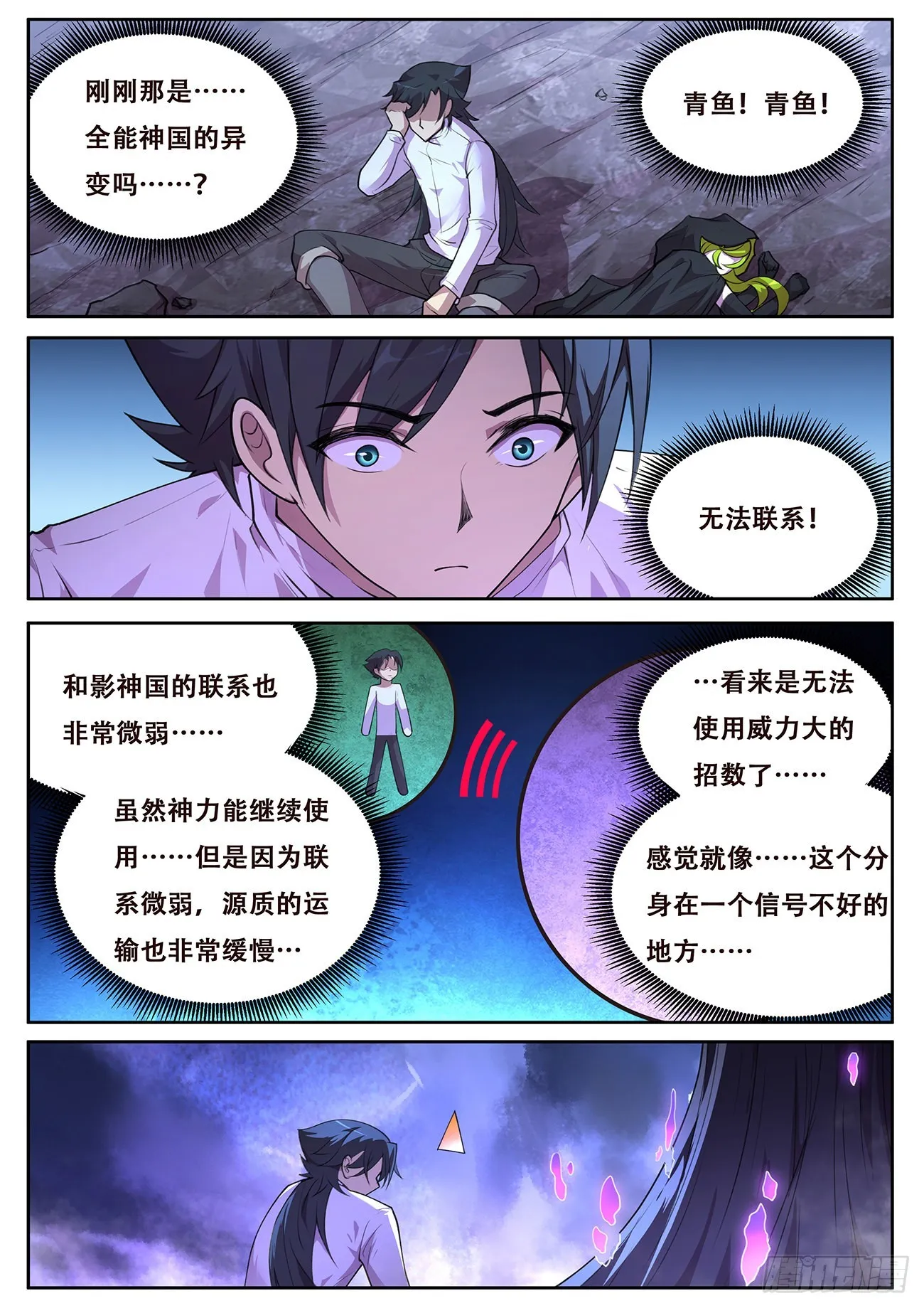 728 熟悉的感觉 第12页