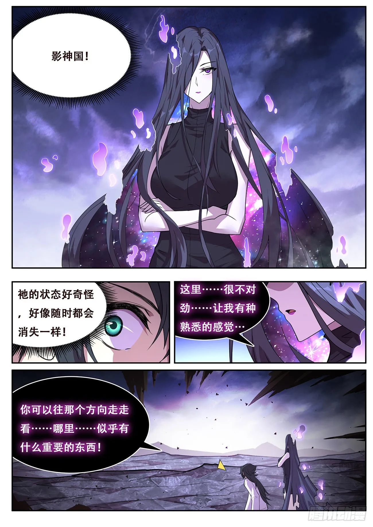 728 熟悉的感觉 第13页