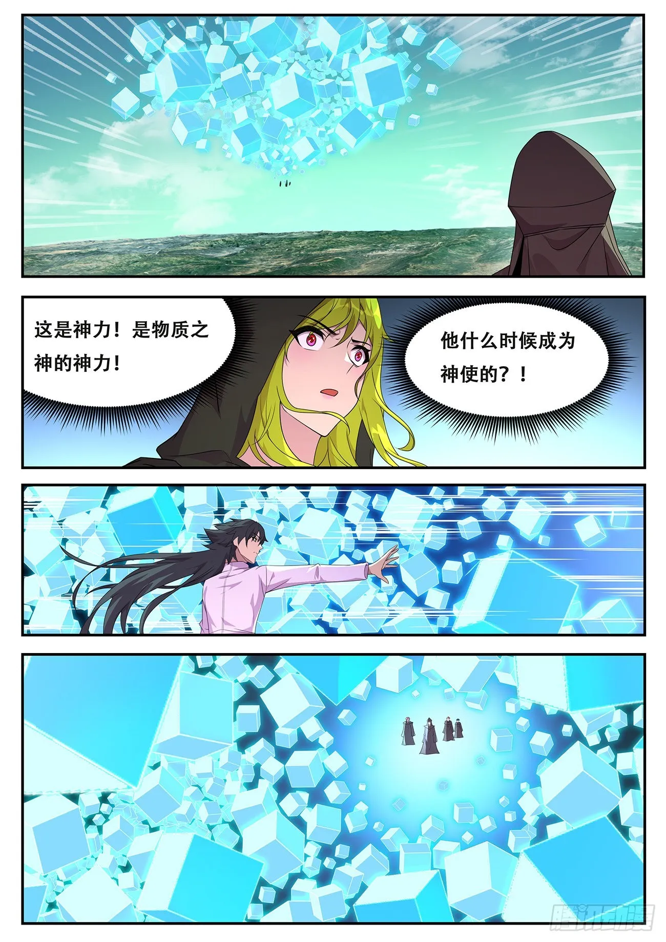 726 全能的疆域 第2页