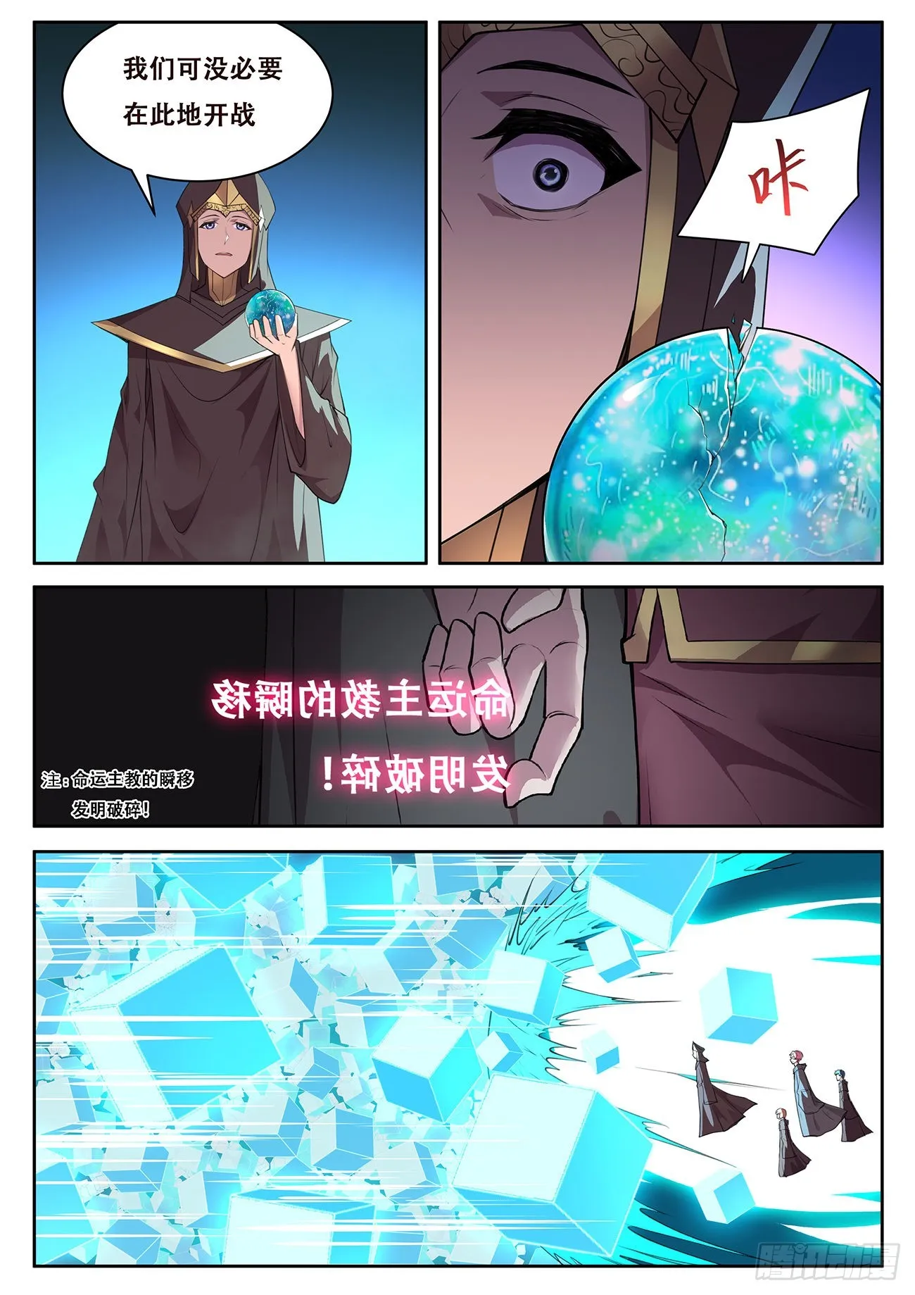 726 全能的疆域 第3页