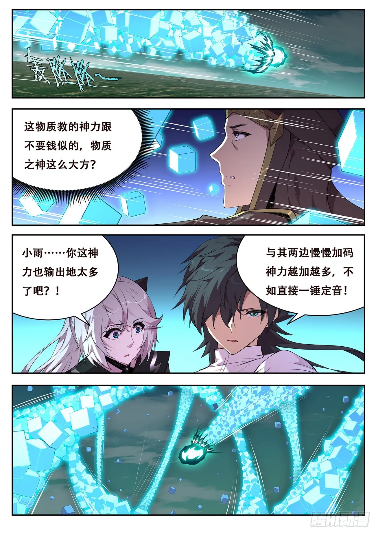 726 全能的疆域 第4页