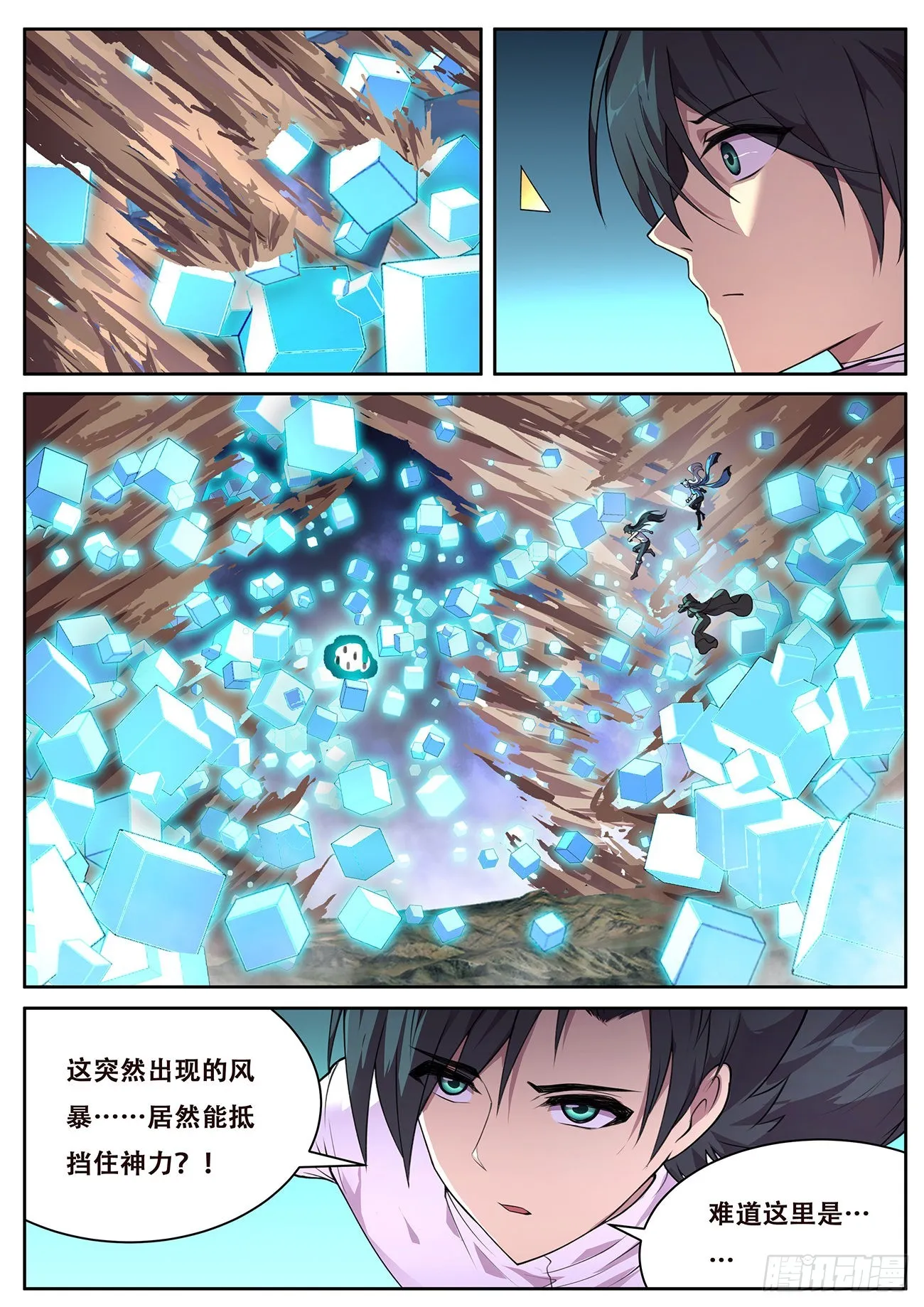726 全能的疆域 第8页