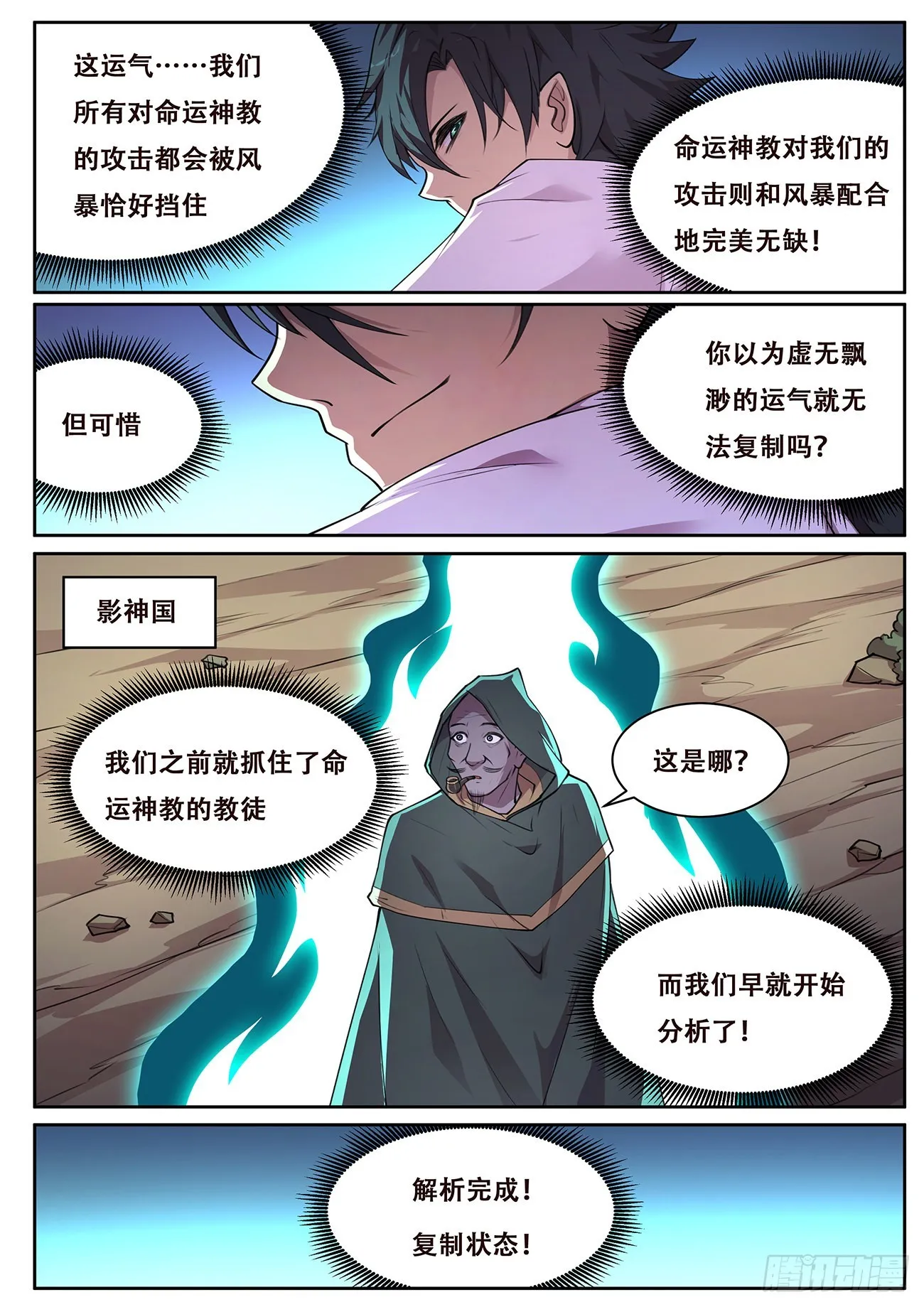 726 全能的疆域 第11页