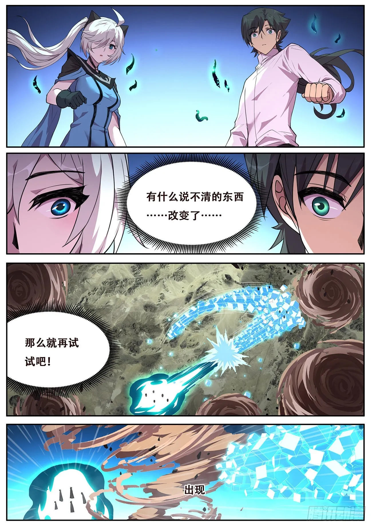 726 全能的疆域 第12页