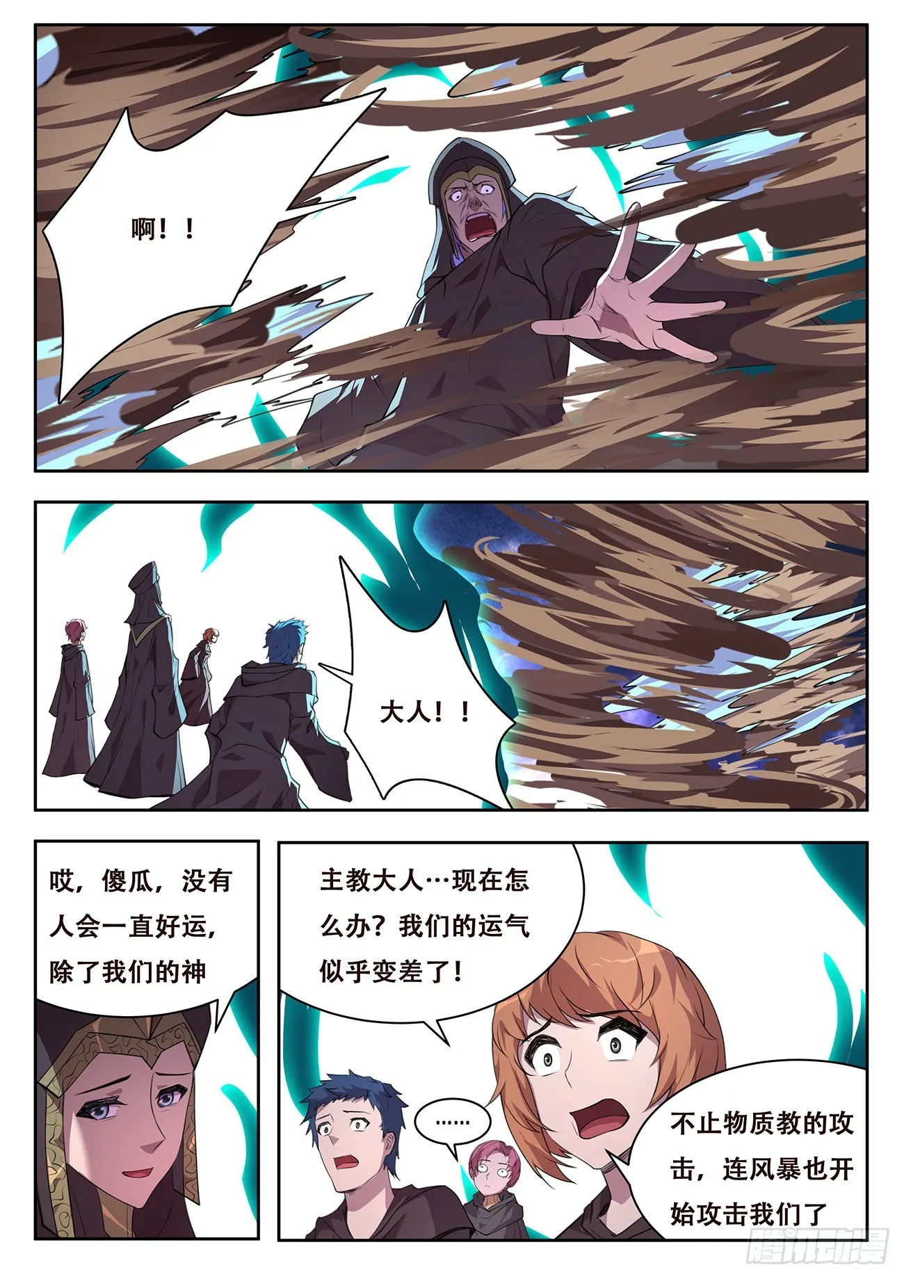 727 快到了 第2页