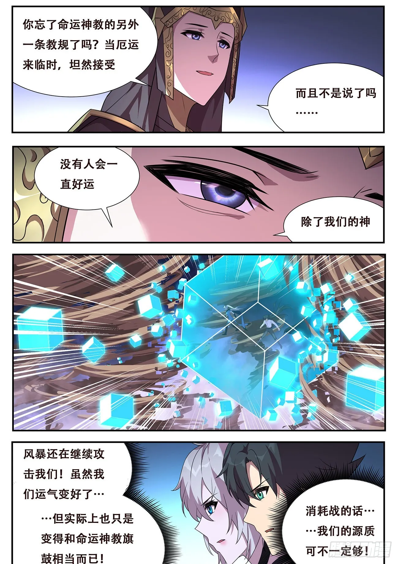 727 快到了 第3页